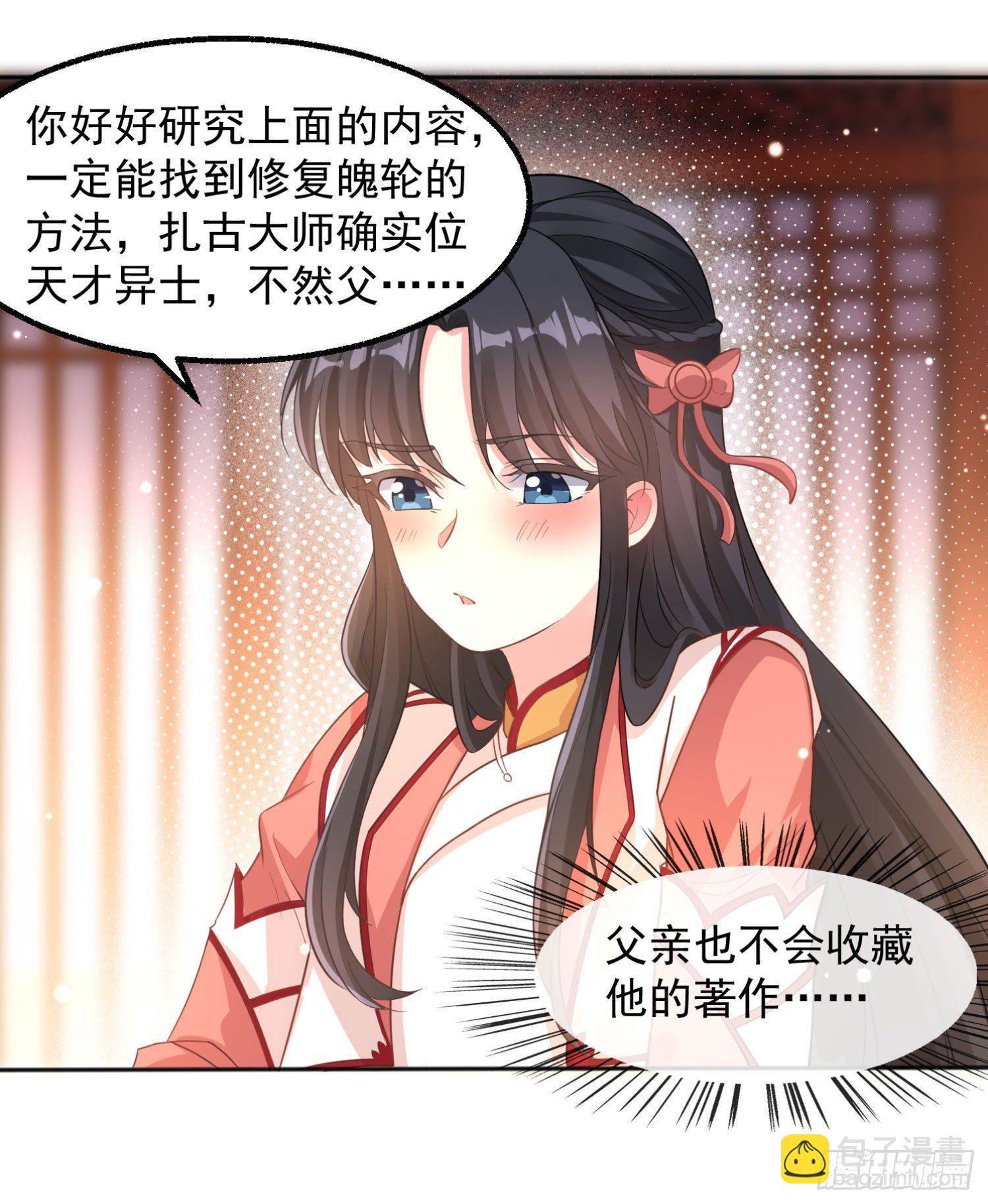 第4话 不如我们……25