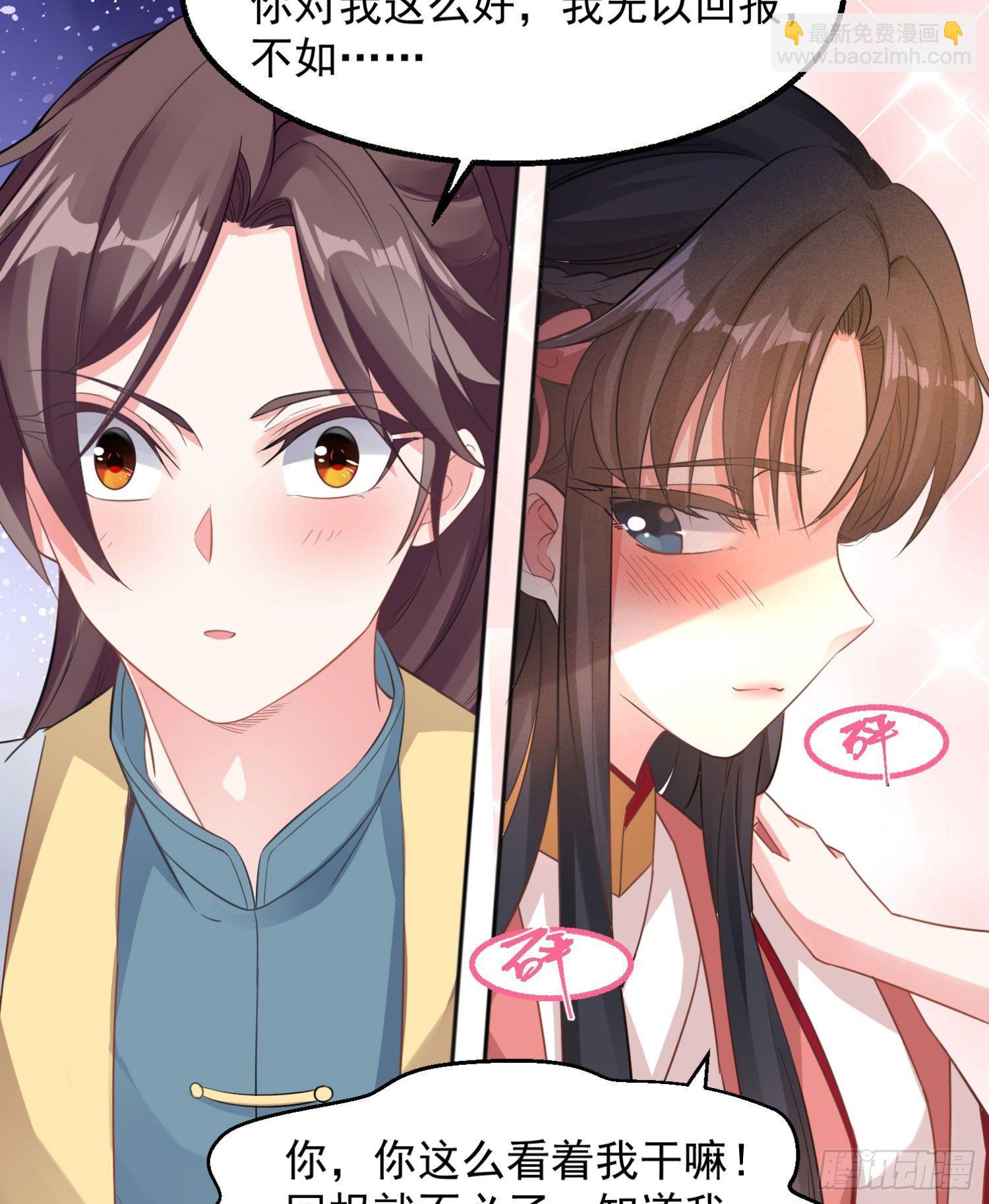 第4话 不如我们……27