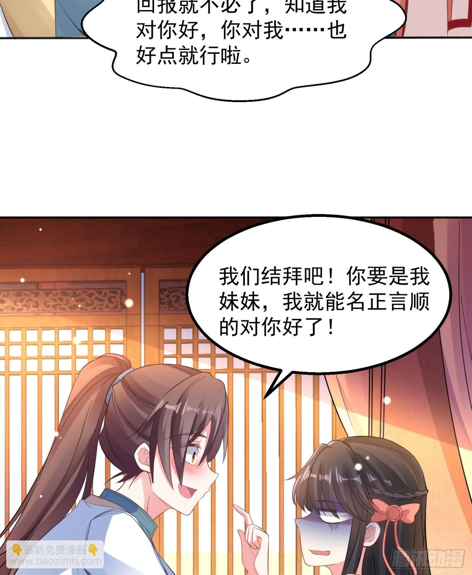 第4话 不如我们……28