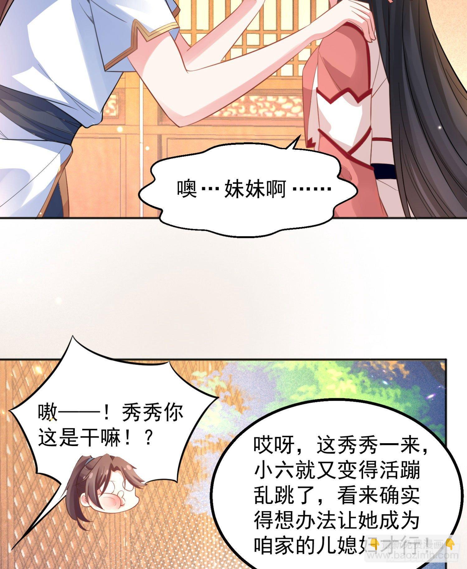 第4话 不如我们……29