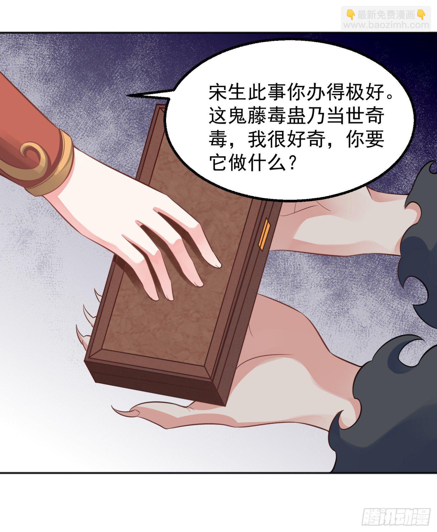 第4话 不如我们……32