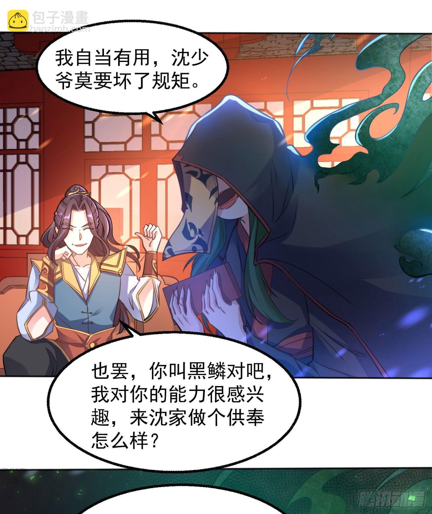 第4话 不如我们……33