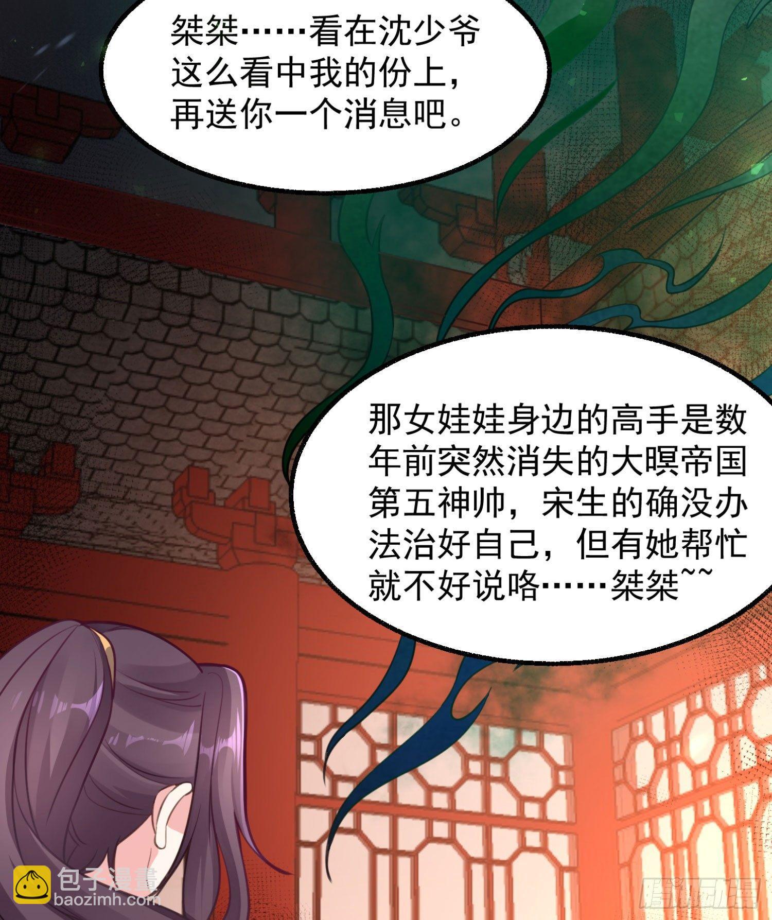 第4话 不如我们……34