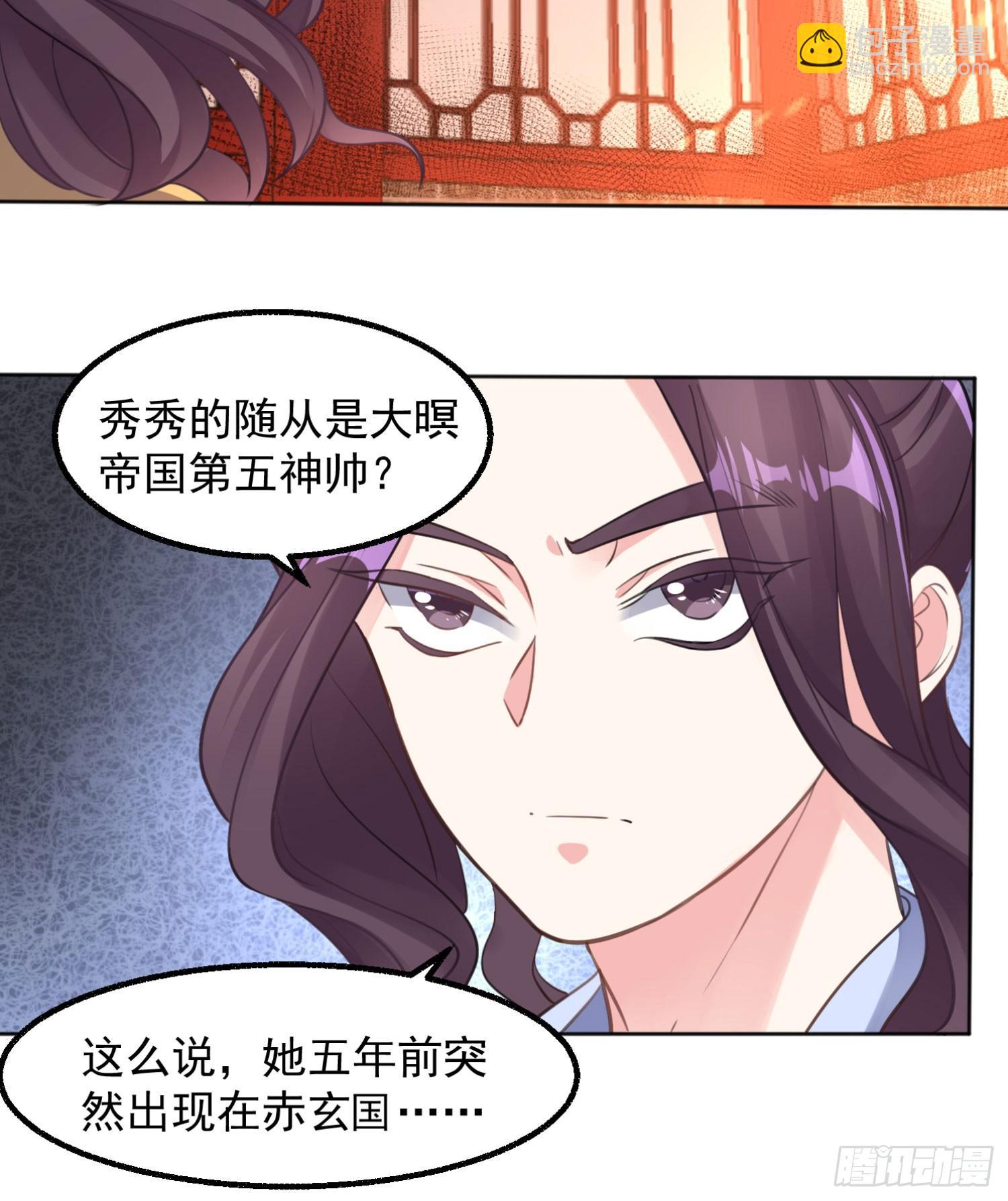 第4话 不如我们……35