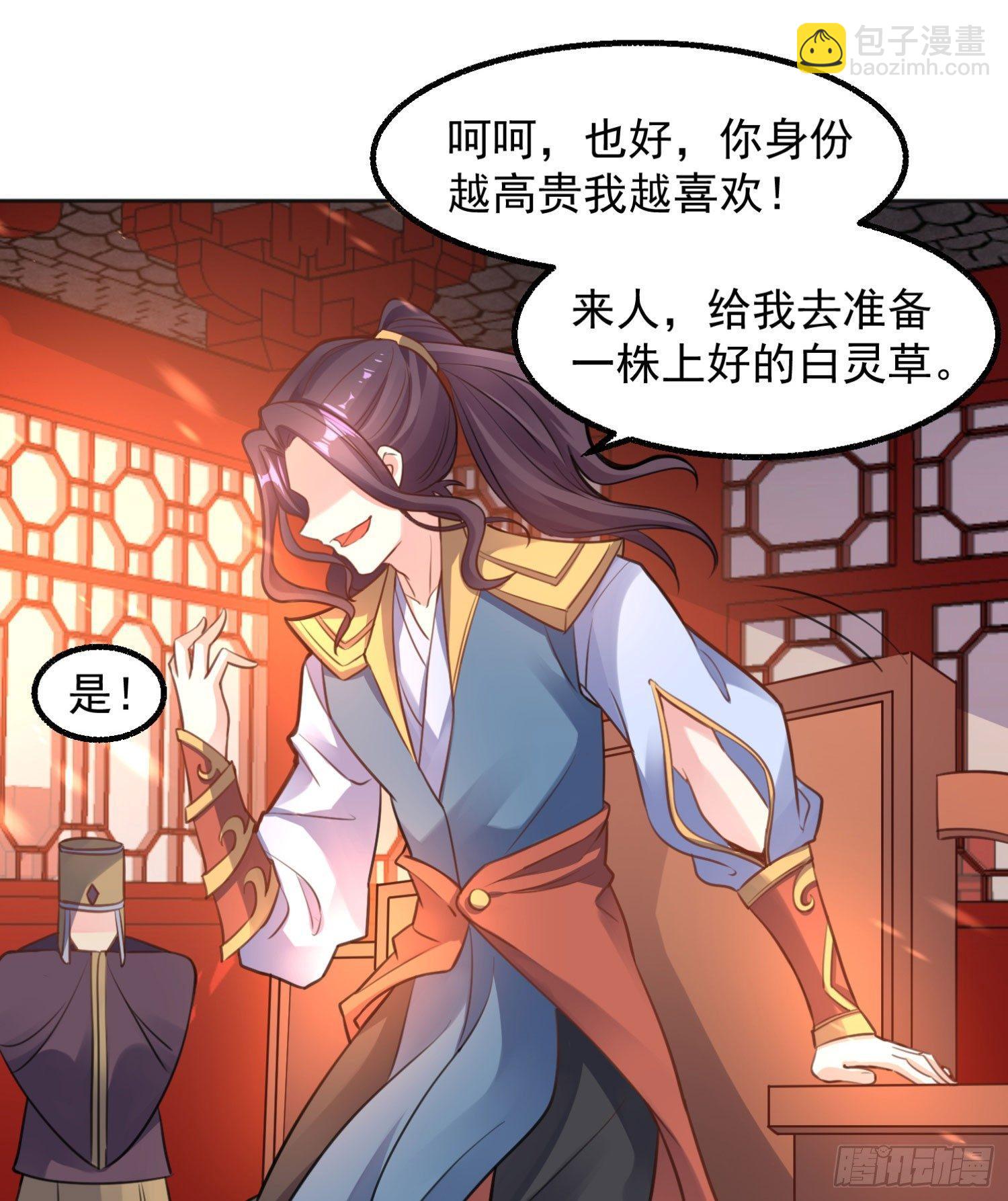 第4话 不如我们……36
