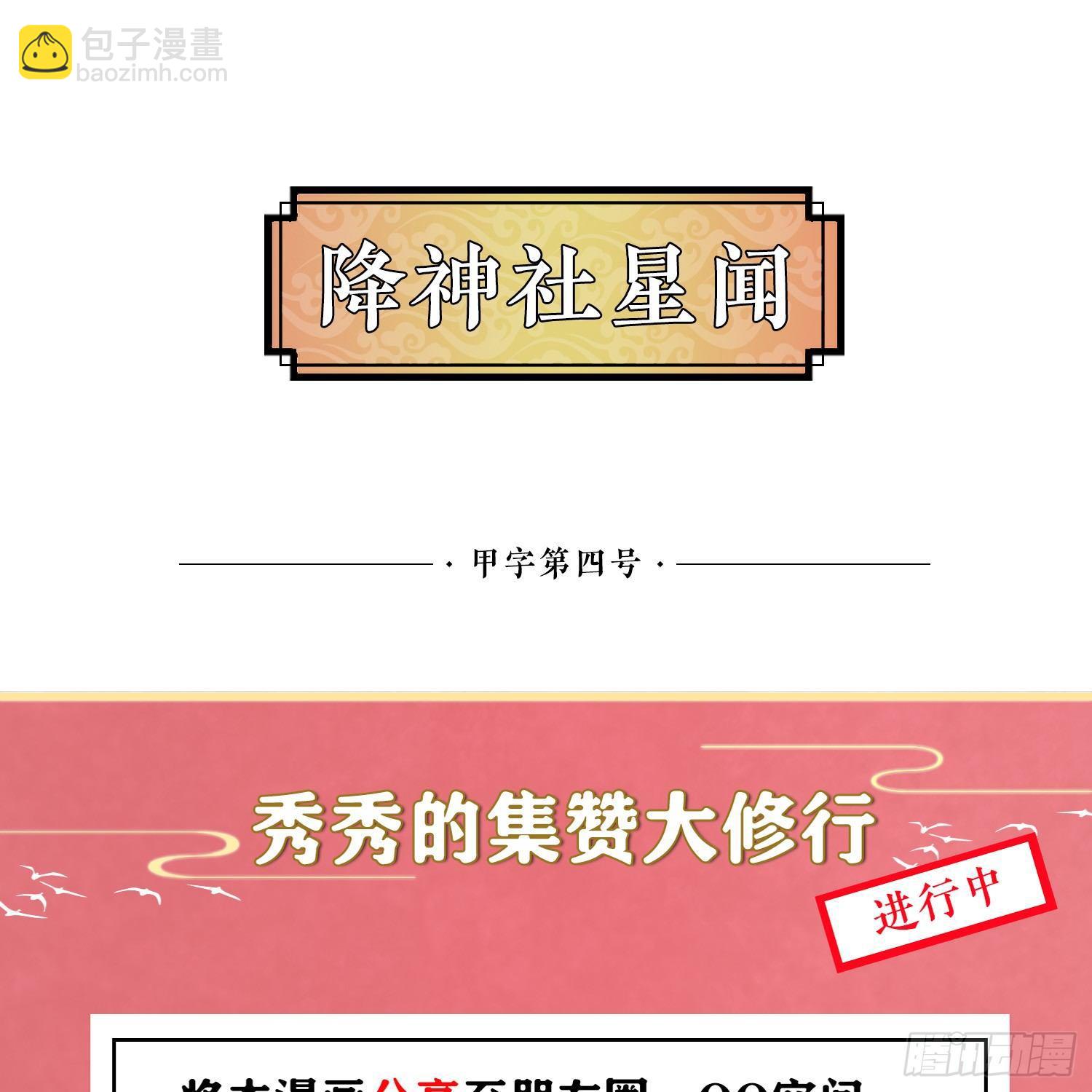第4话 不如我们……38