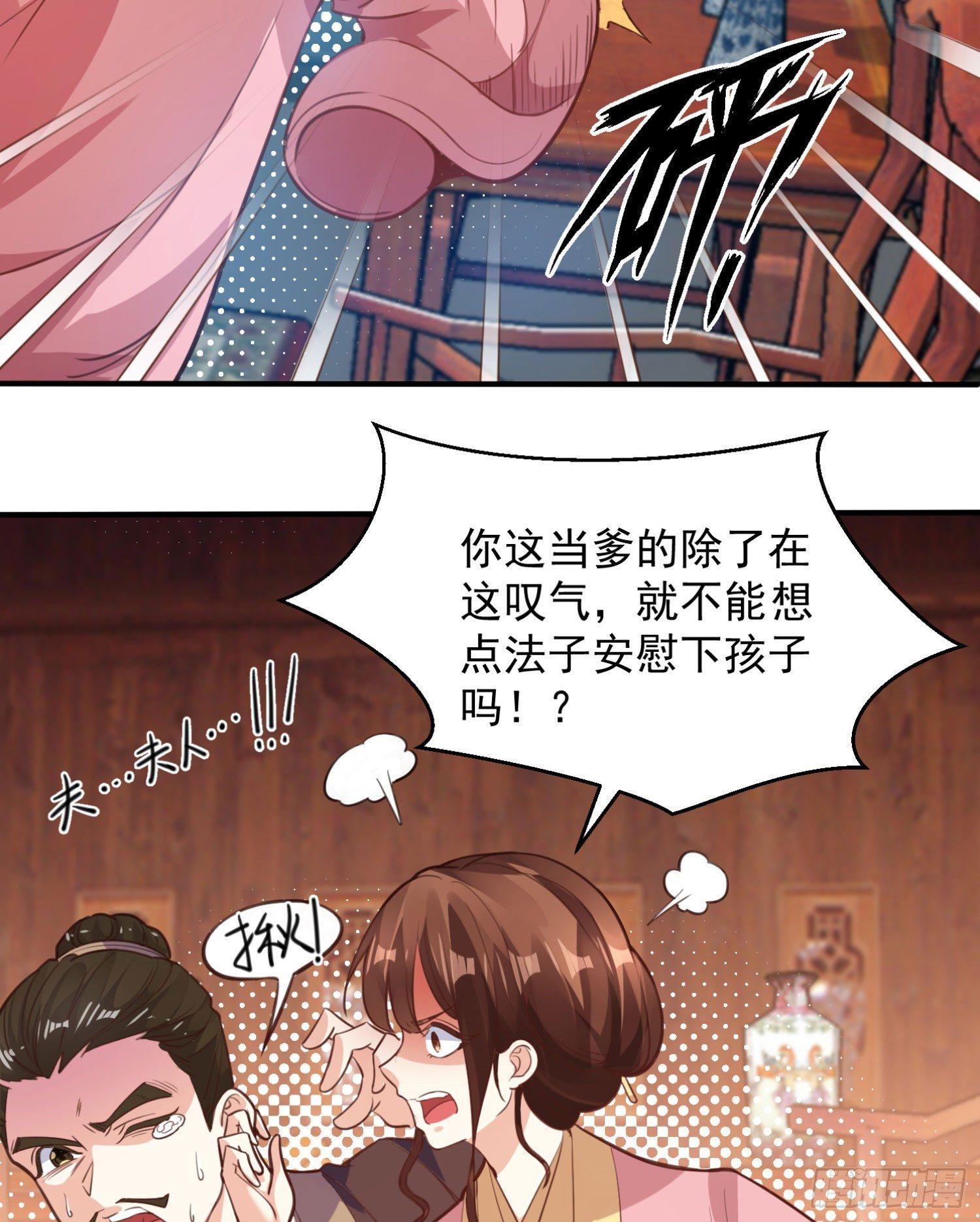 第4话 不如我们……4