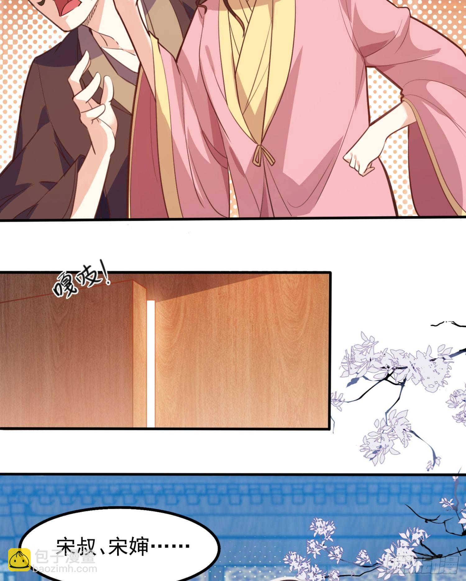 第4话 不如我们……5