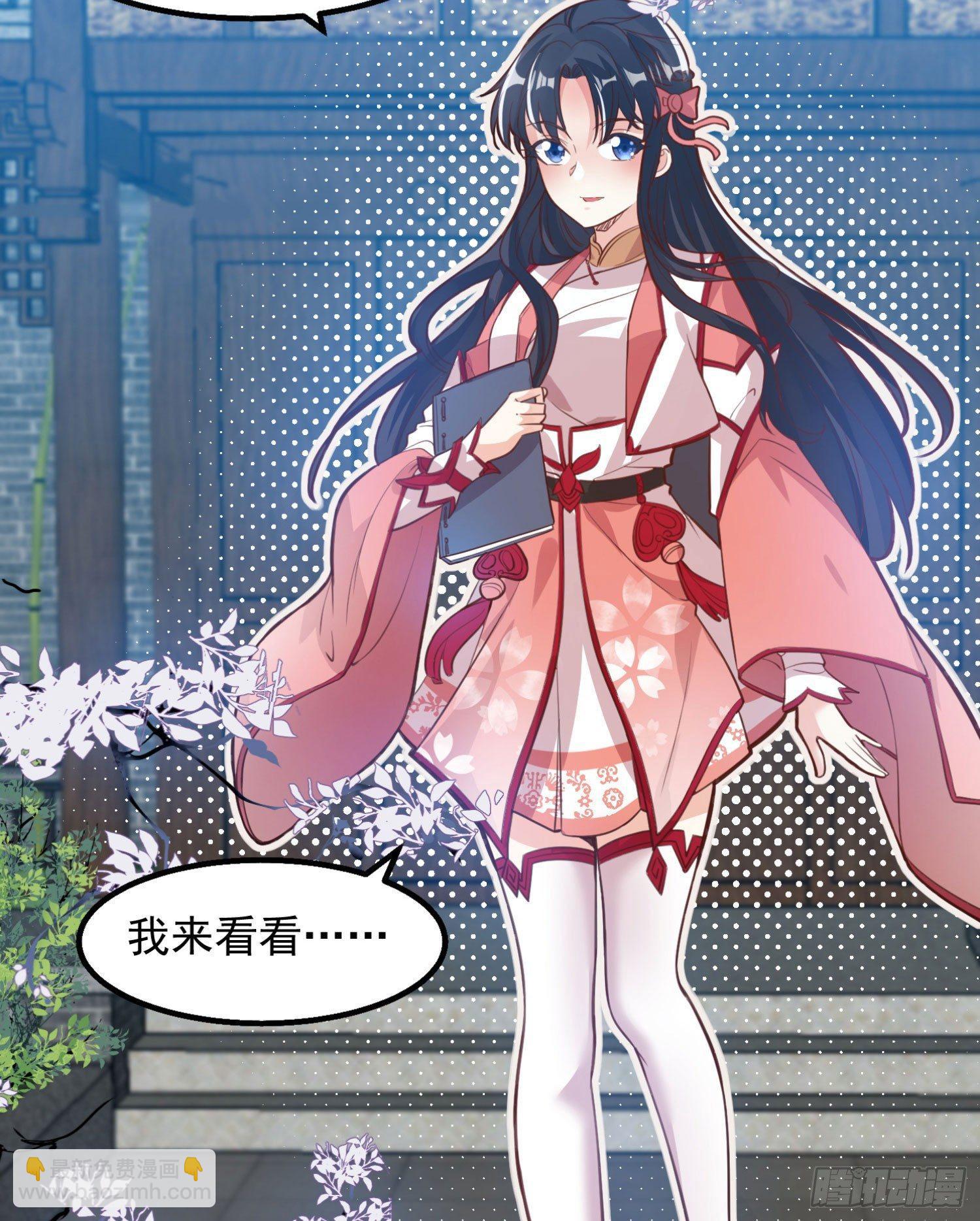 第4话 不如我们……6