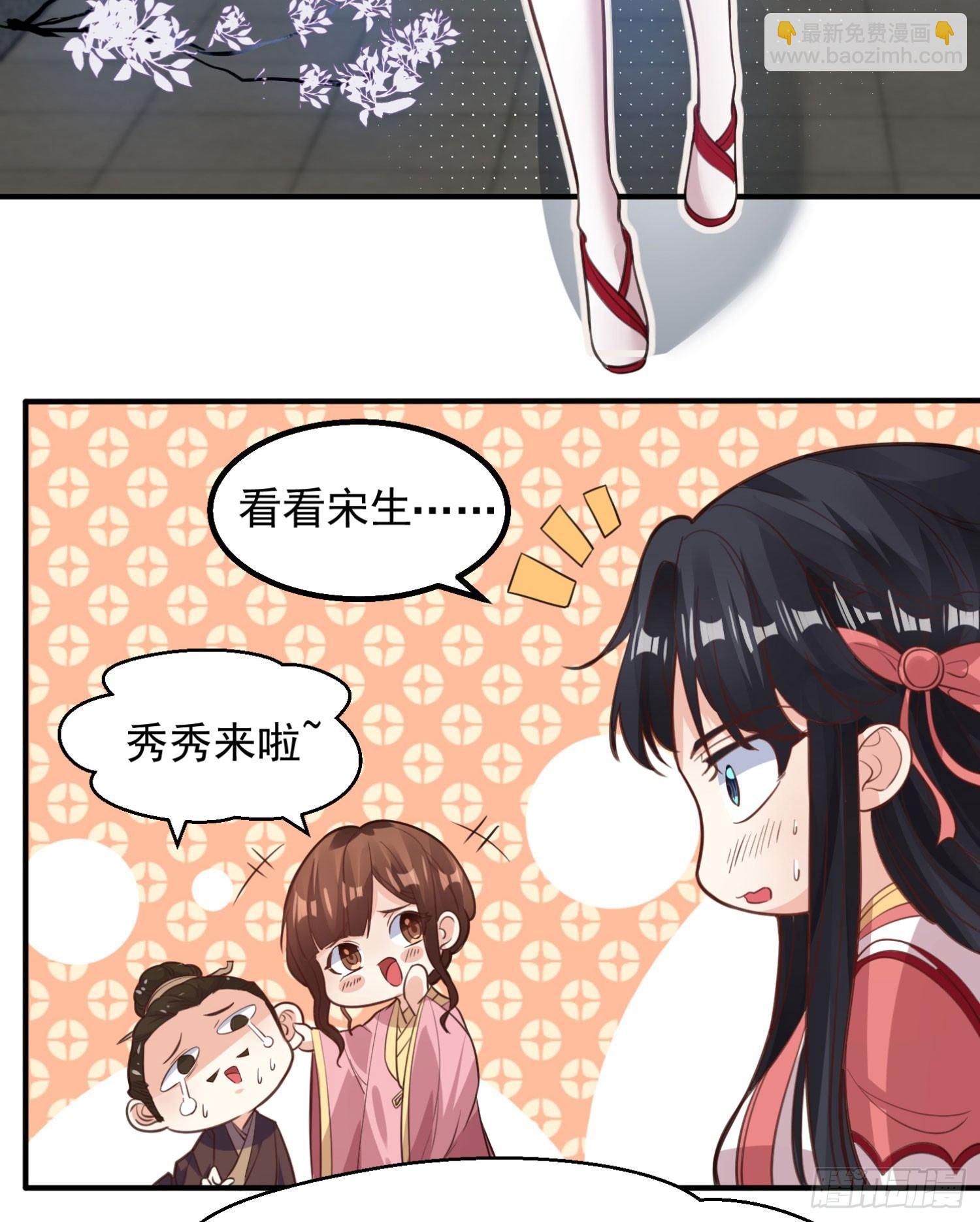 第4话 不如我们……7