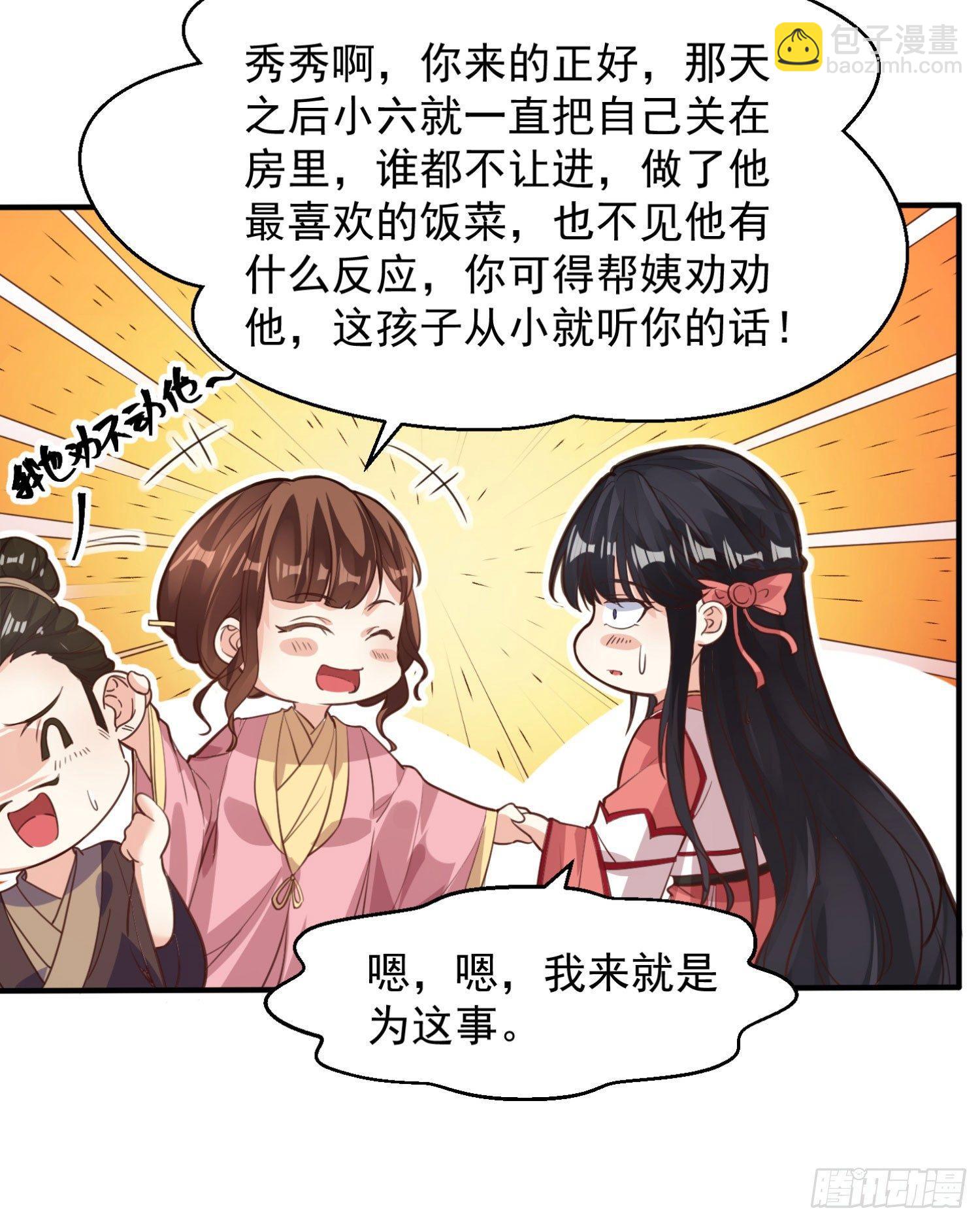 第4话 不如我们……8