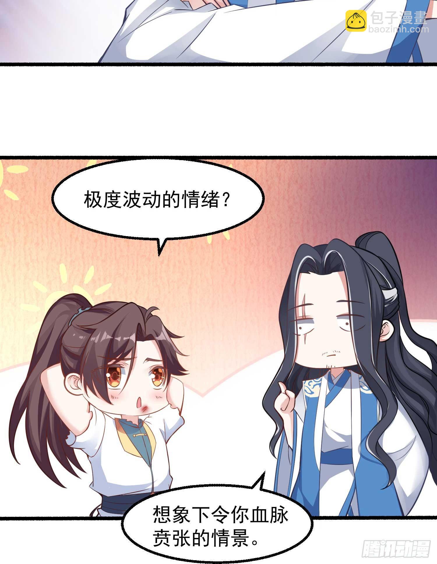 第6话 你是不是在想小姐！10