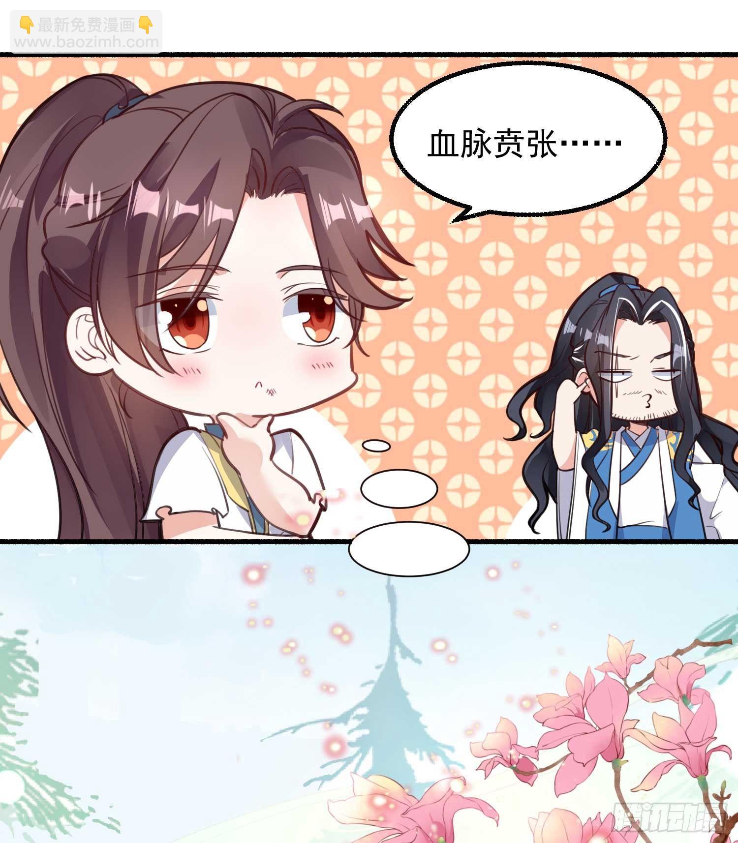 第6话 你是不是在想小姐！11