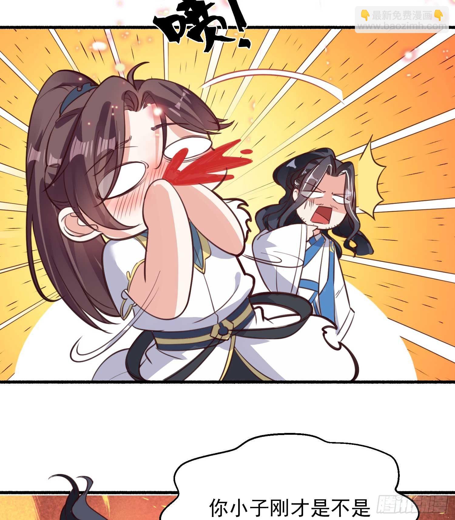 第6话 你是不是在想小姐！14