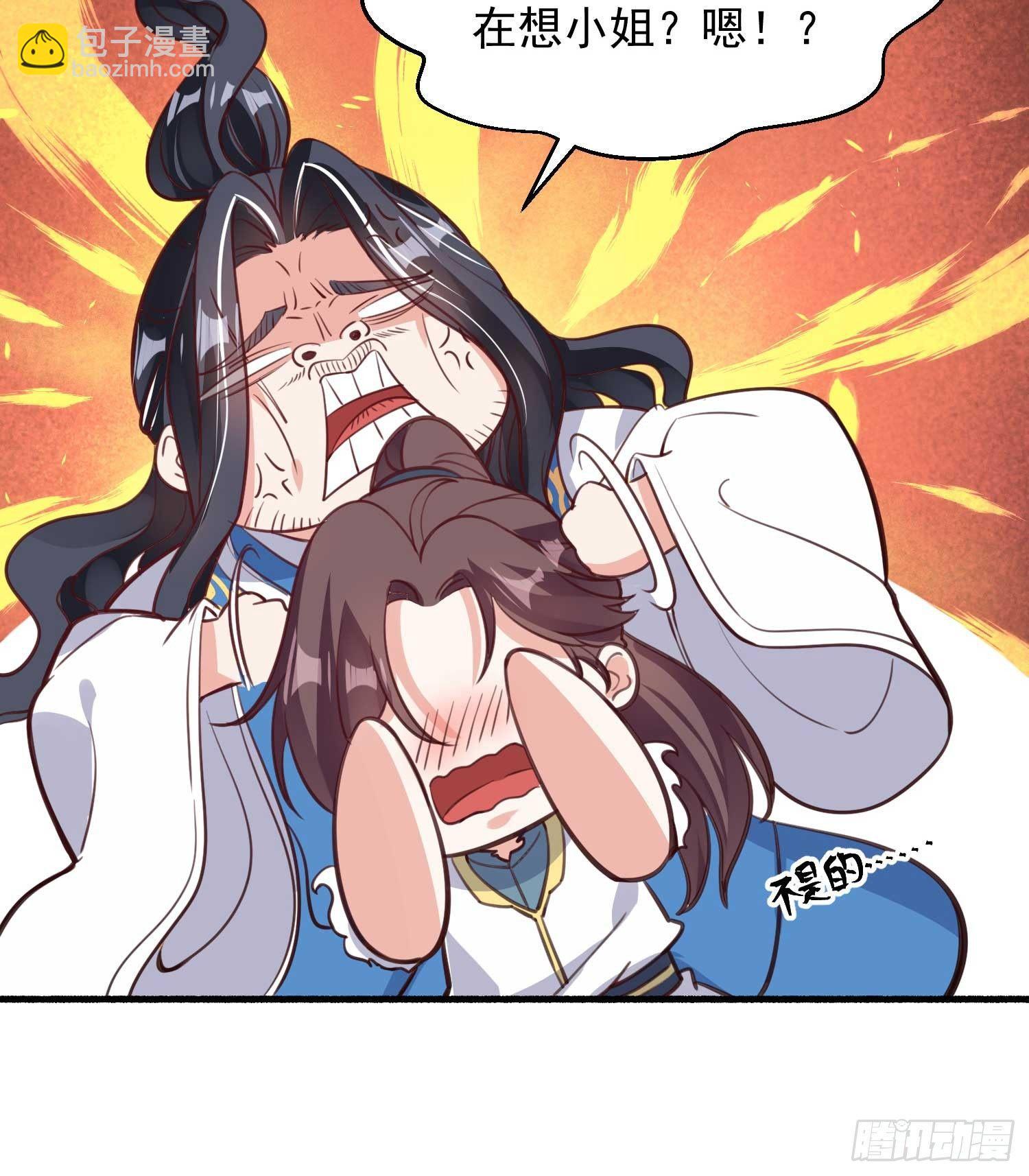 第6话 你是不是在想小姐！15