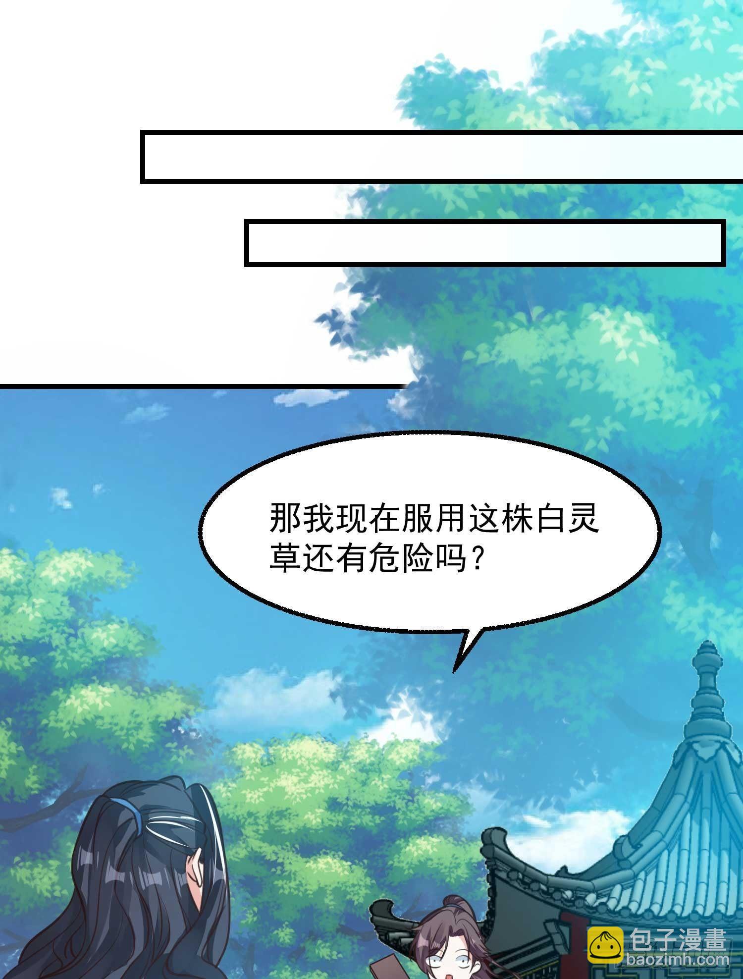 第6话 你是不是在想小姐！16