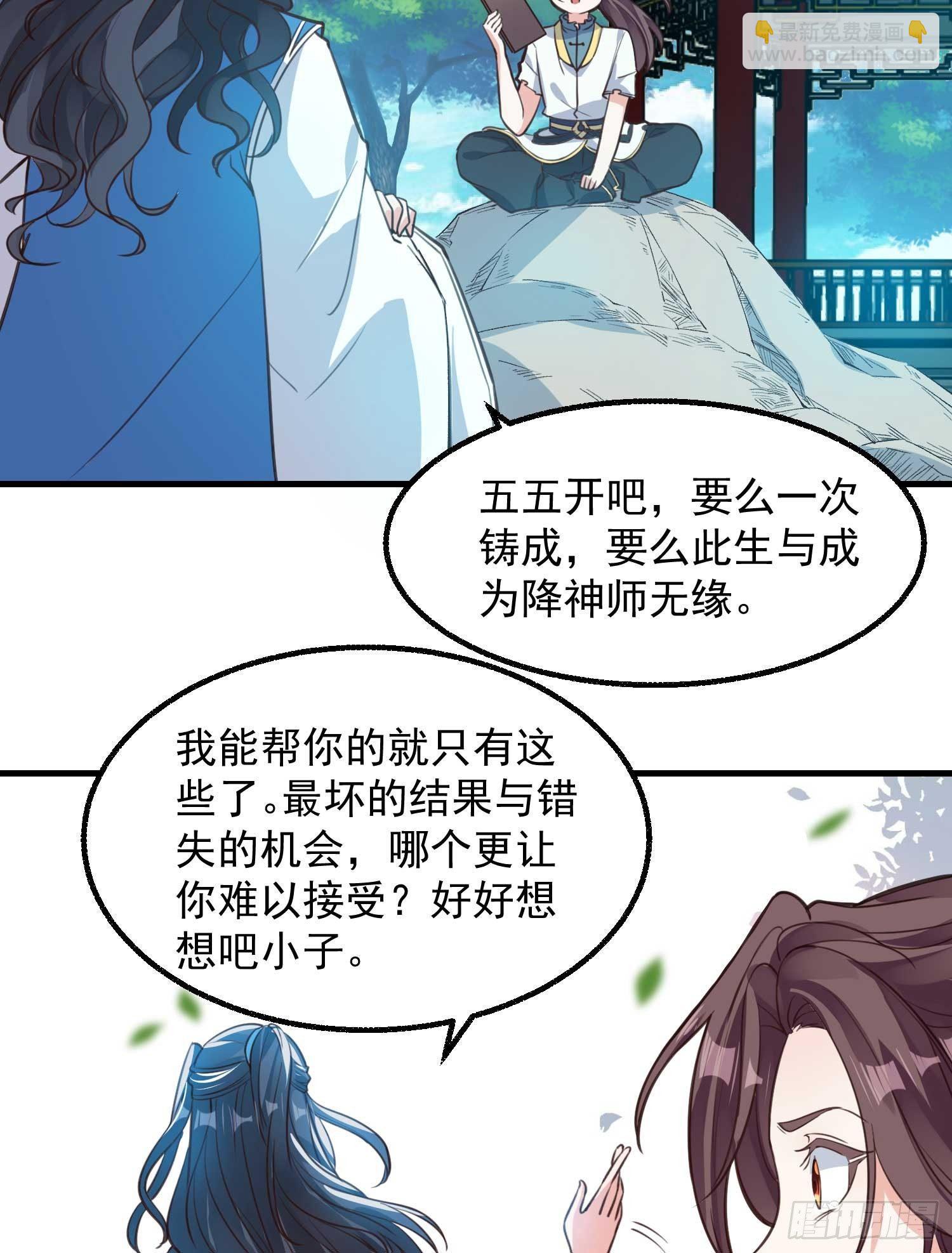 第6话 你是不是在想小姐！17