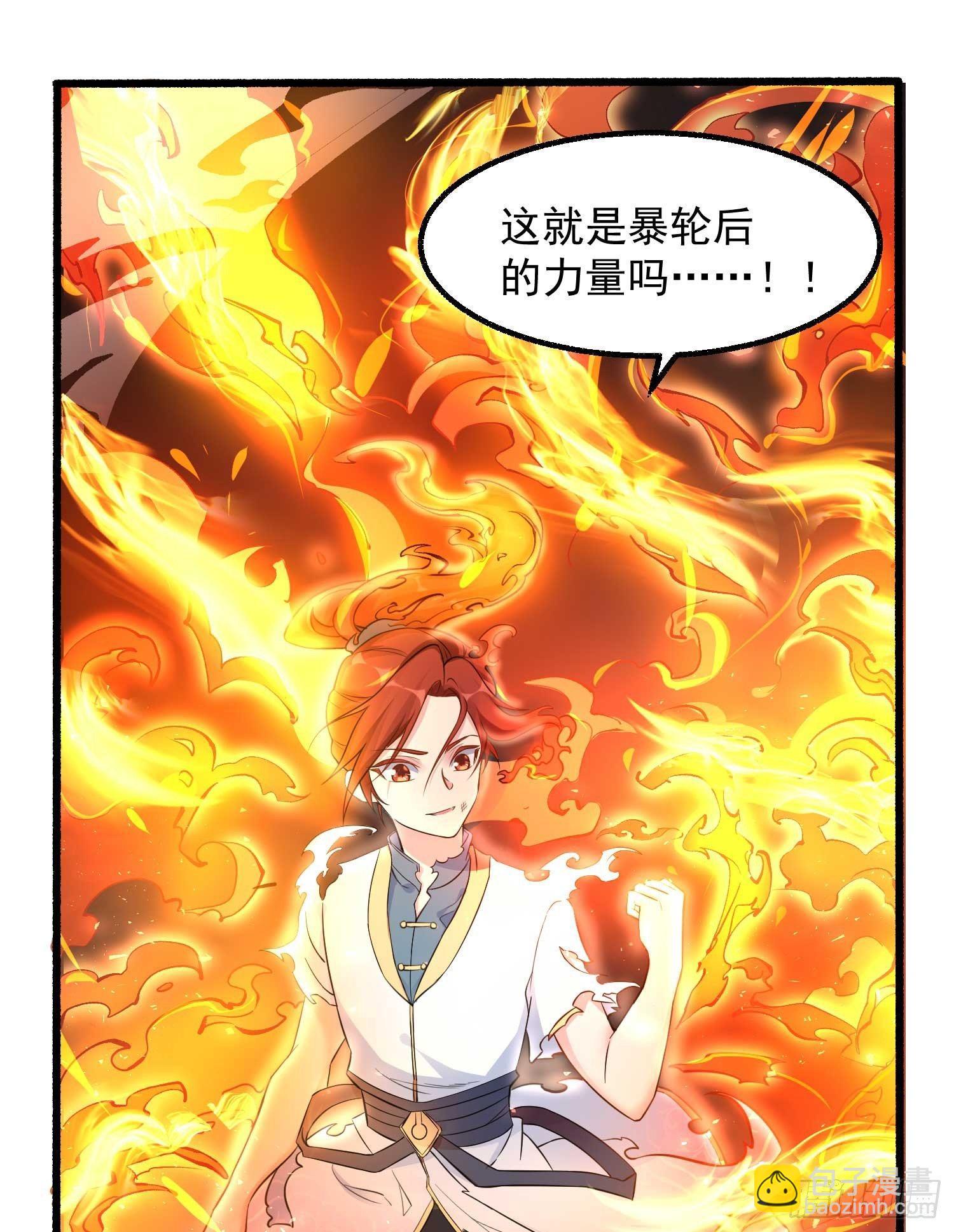 第6话 你是不是在想小姐！2
