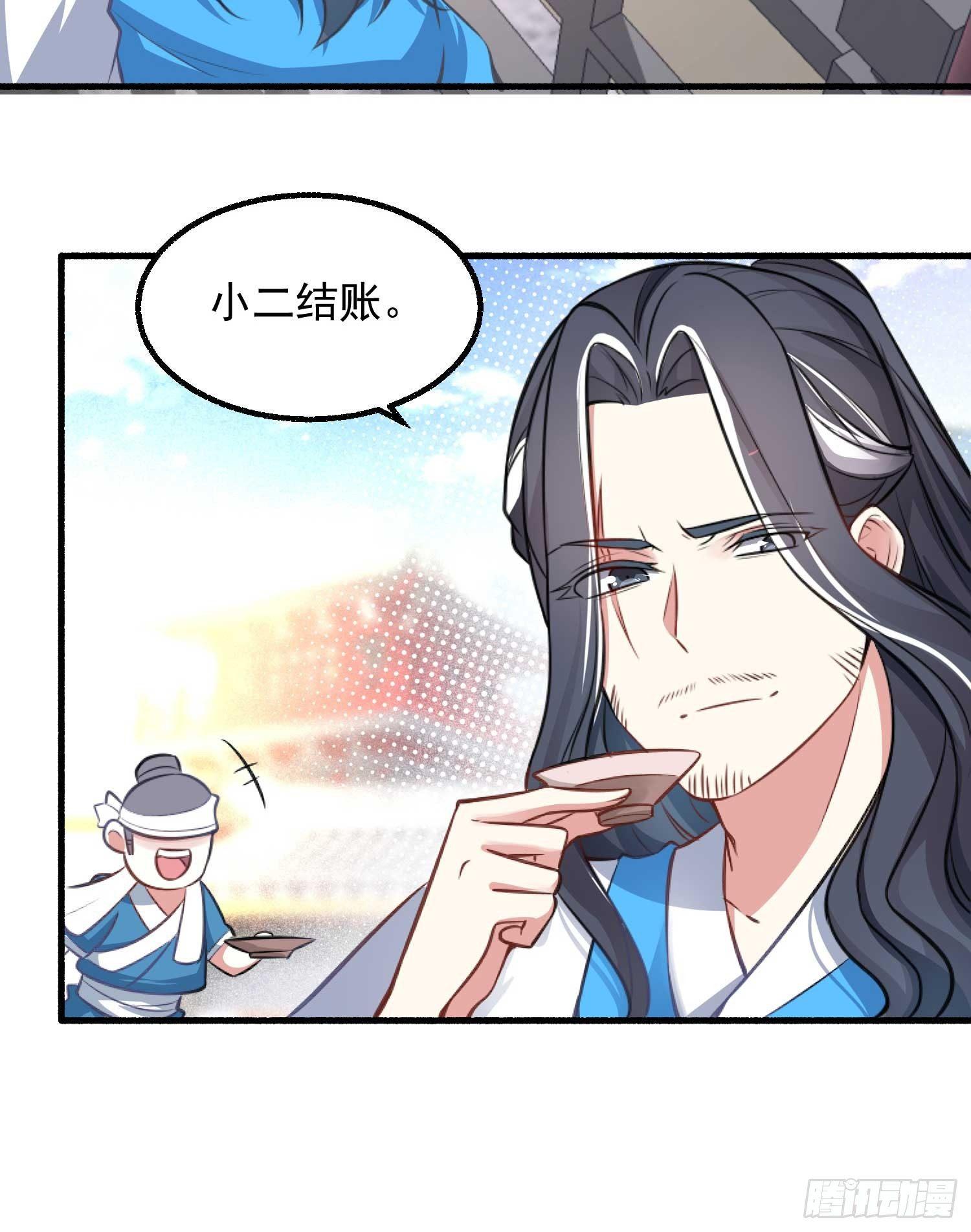 第6话 你是不是在想小姐！23