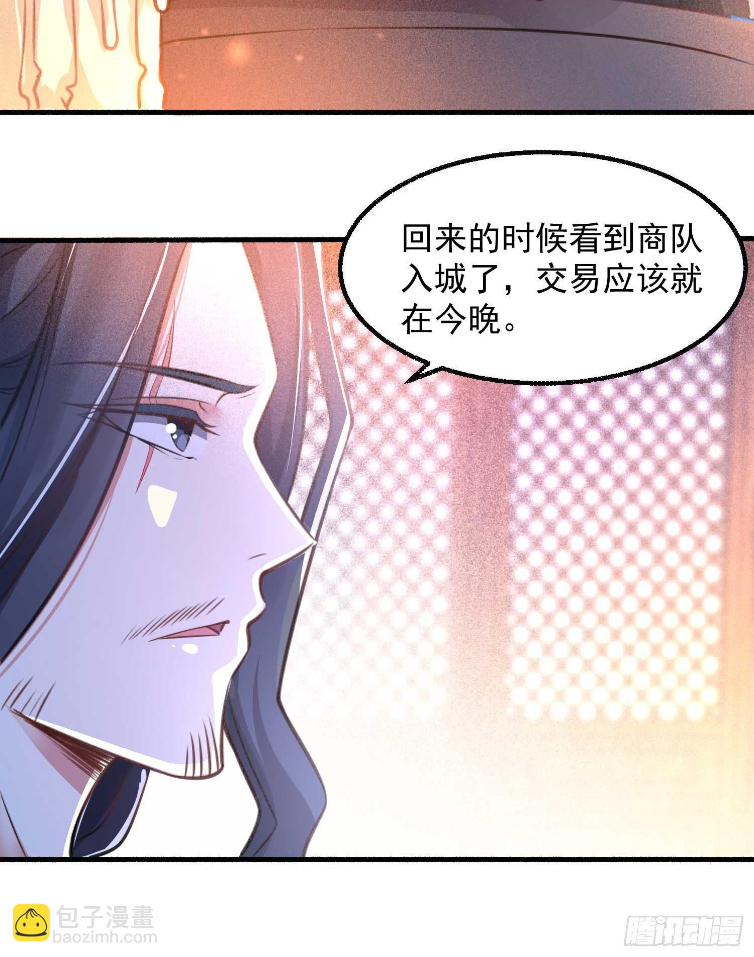 第6话 你是不是在想小姐！26