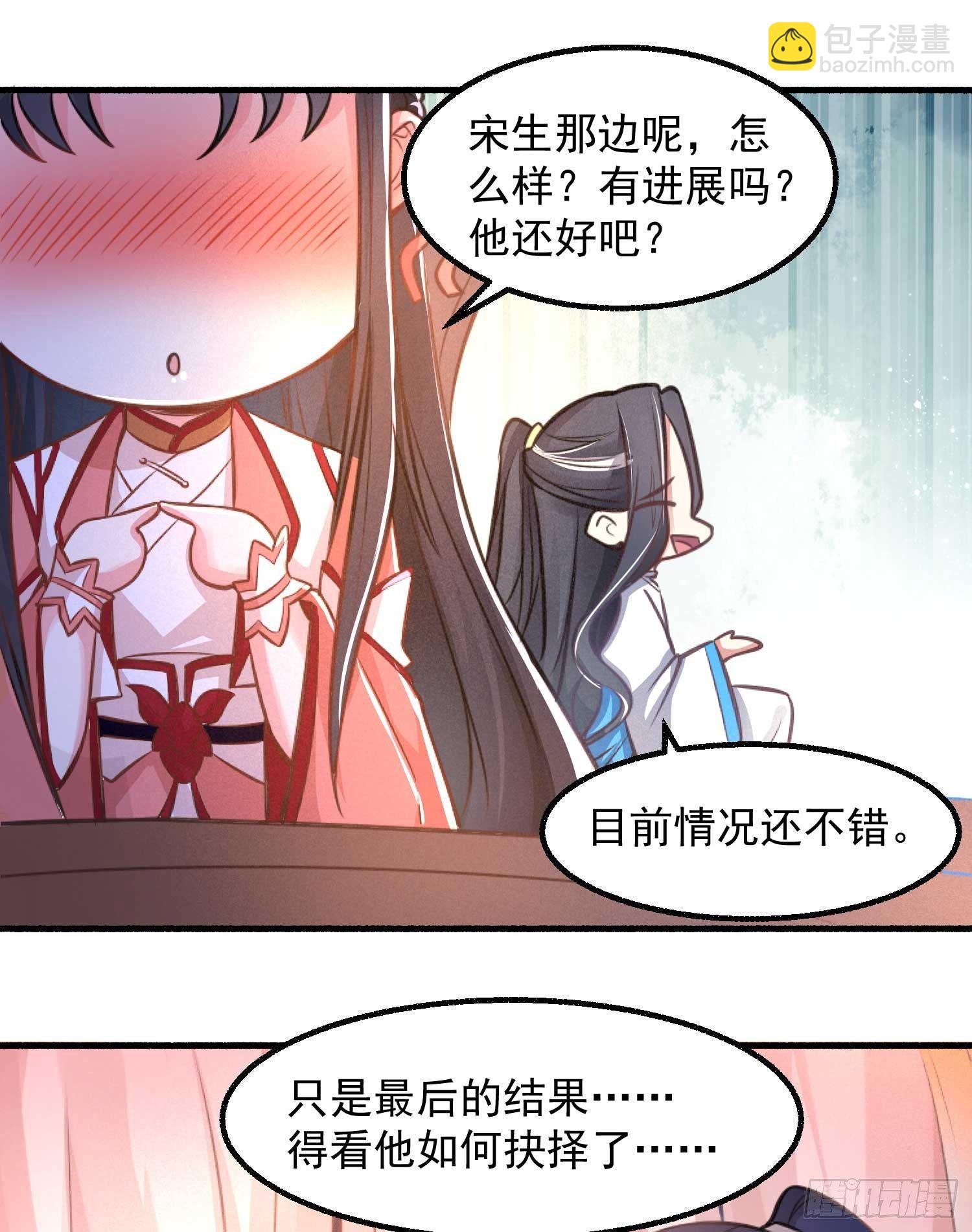 第6话 你是不是在想小姐！27