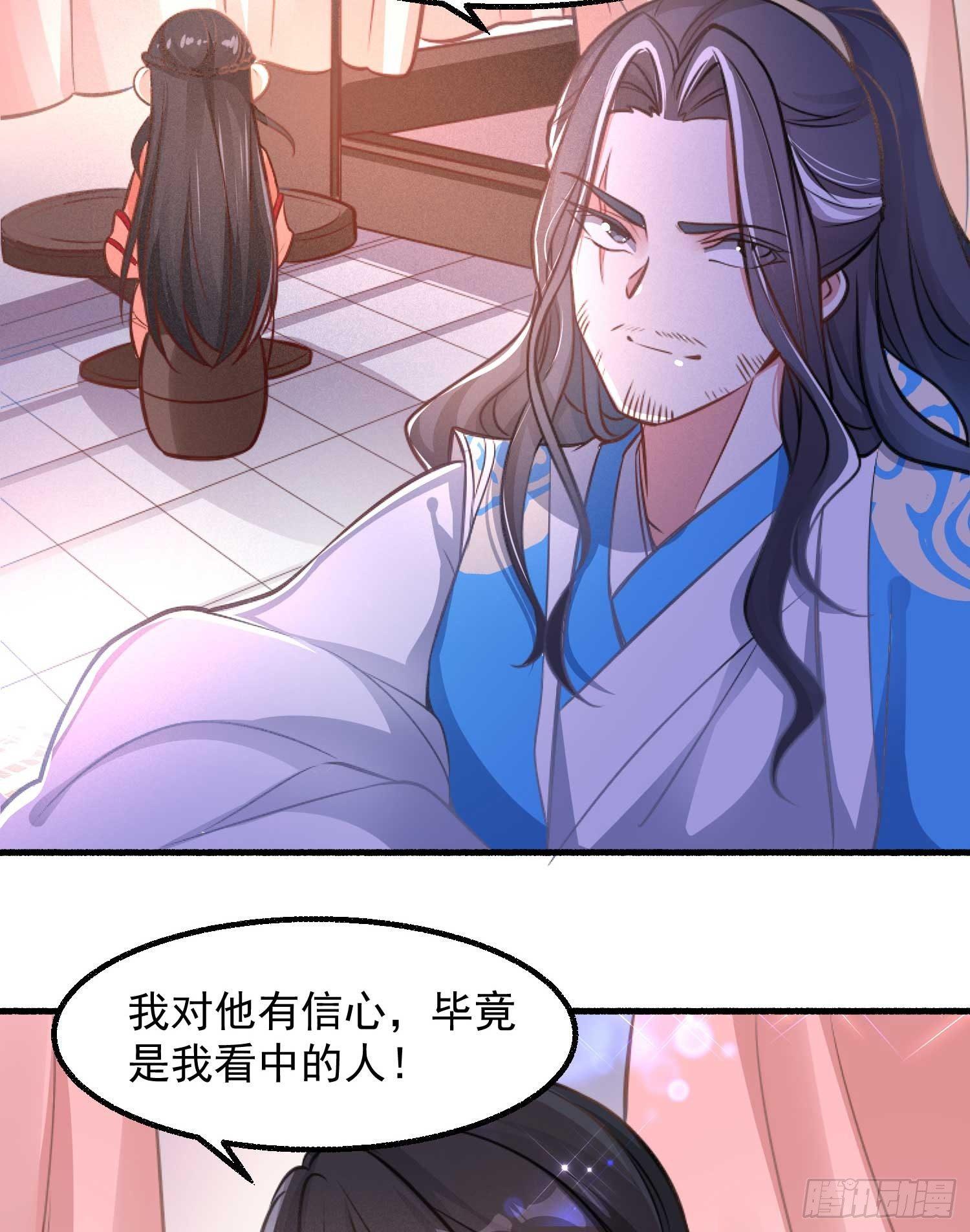 第6话 你是不是在想小姐！28