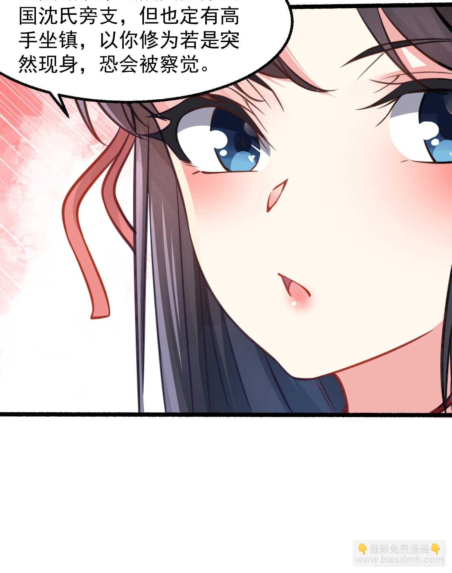 第6话 你是不是在想小姐！31