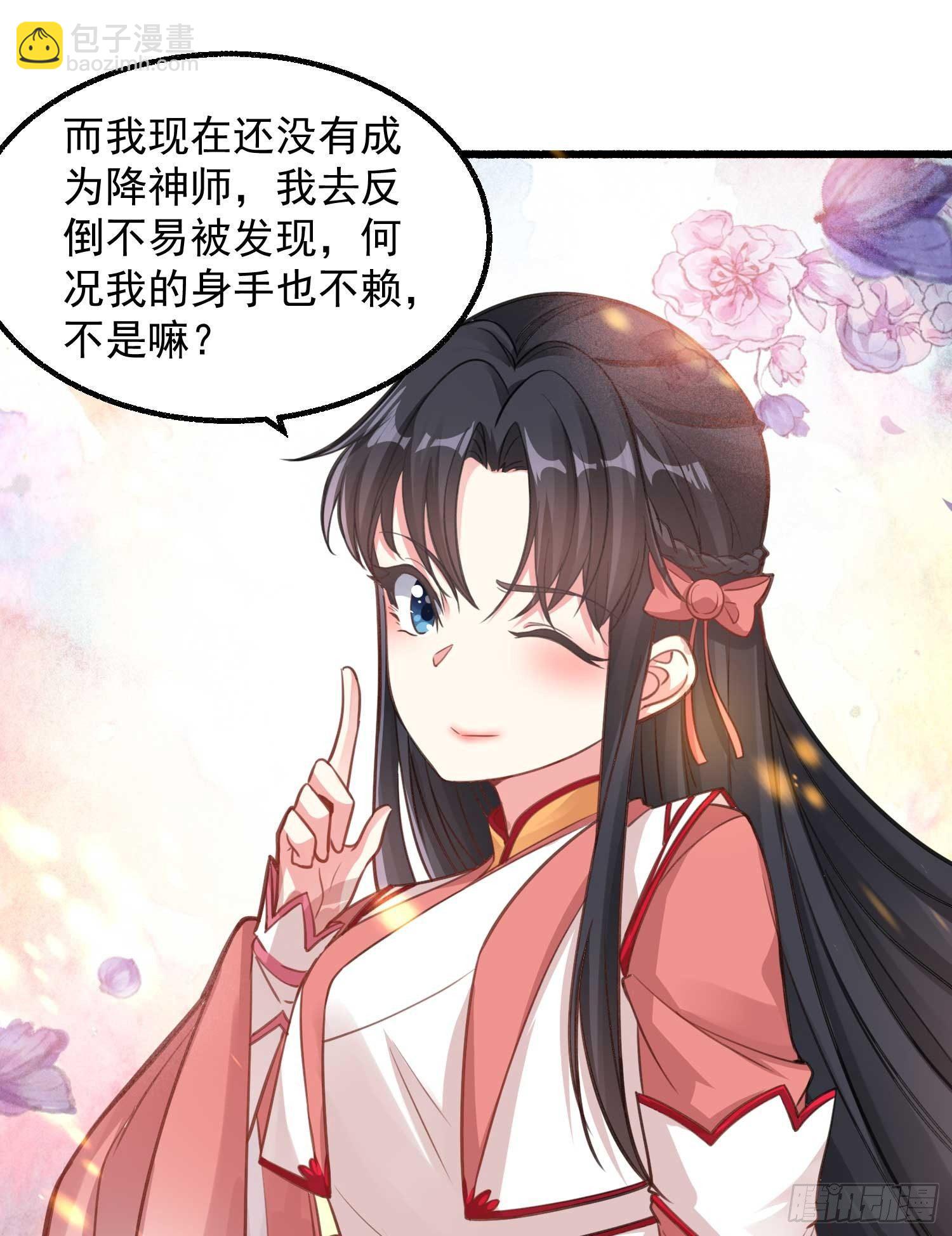 第6话 你是不是在想小姐！32