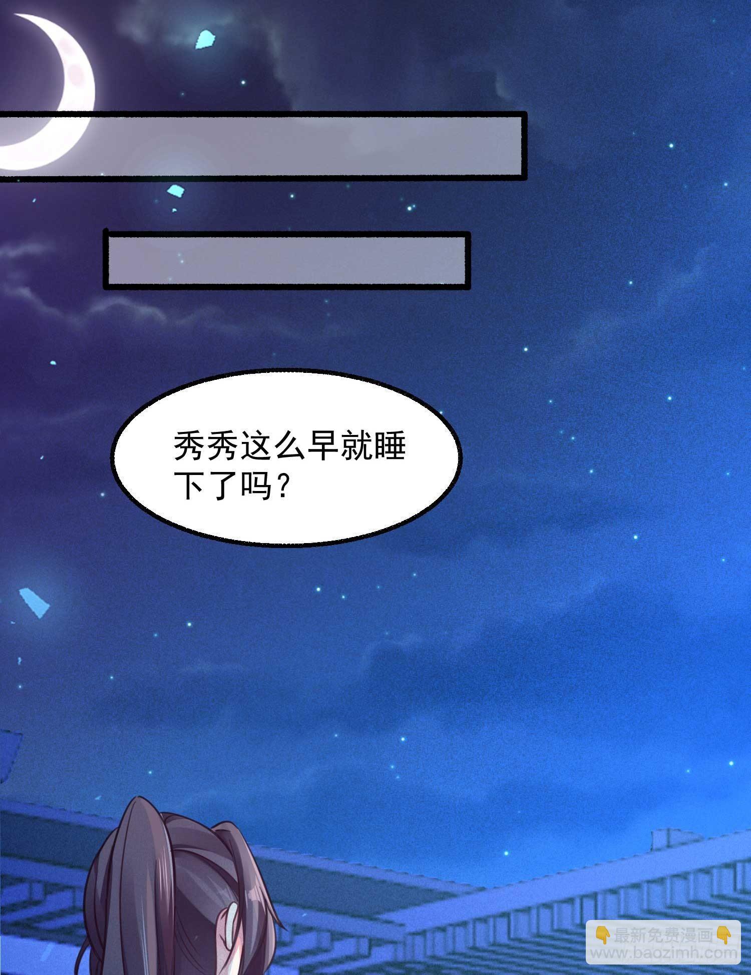 第6话 你是不是在想小姐！38