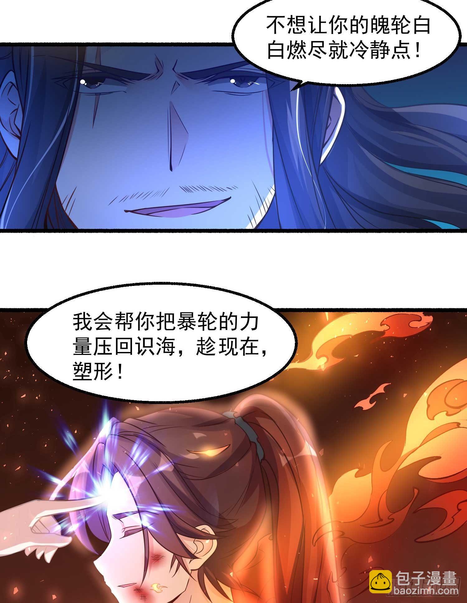 第6话 你是不是在想小姐！4