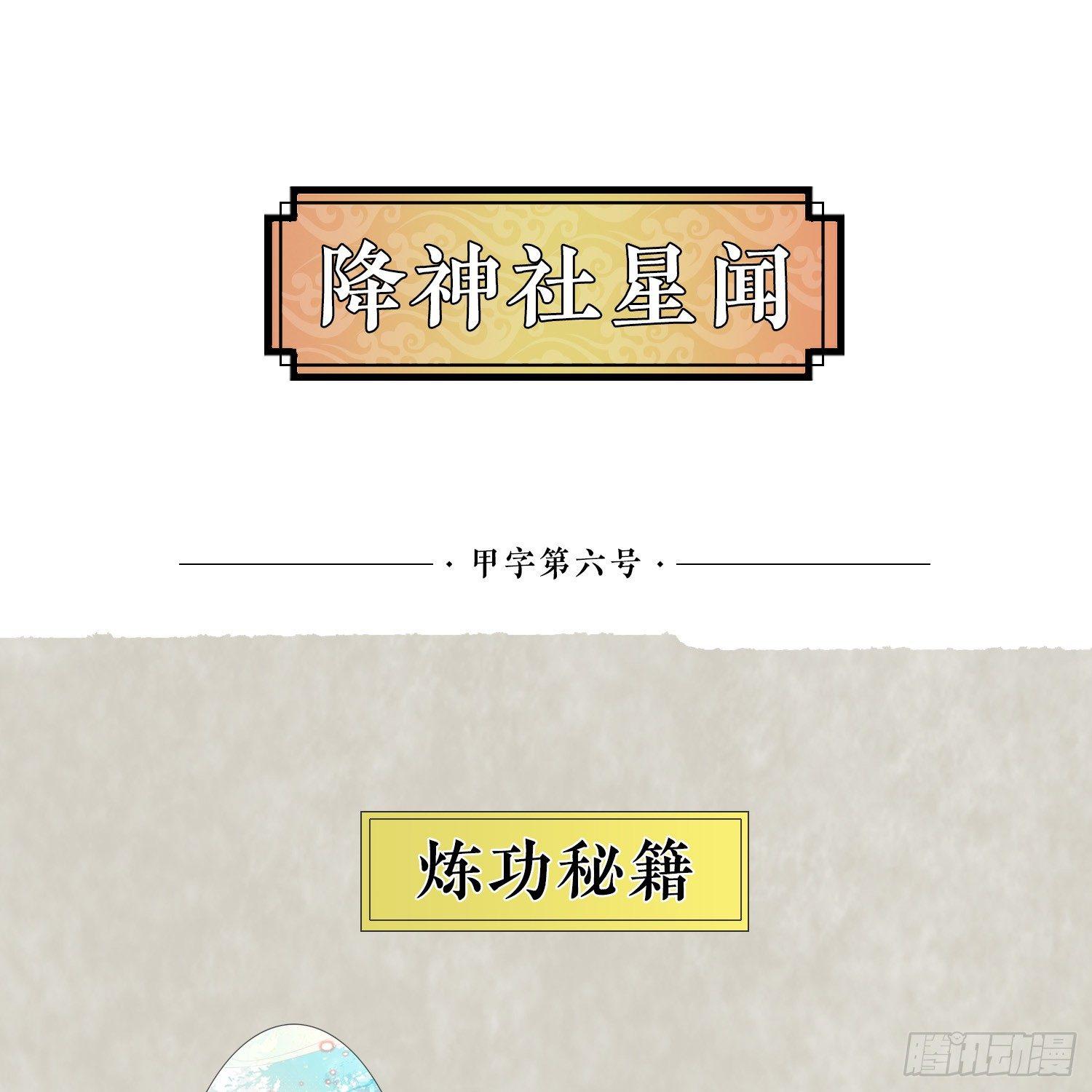 第6话 你是不是在想小姐！46