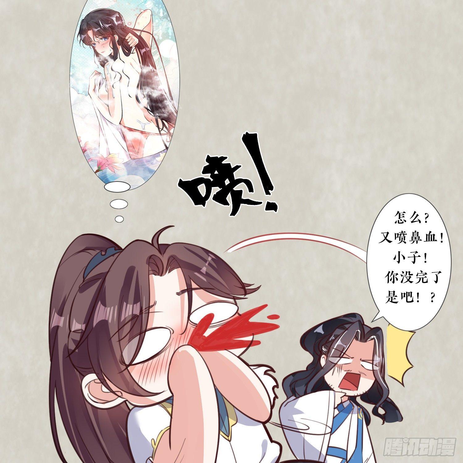 第6话 你是不是在想小姐！51