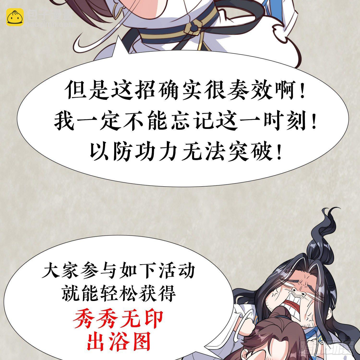 第6话 你是不是在想小姐！52
