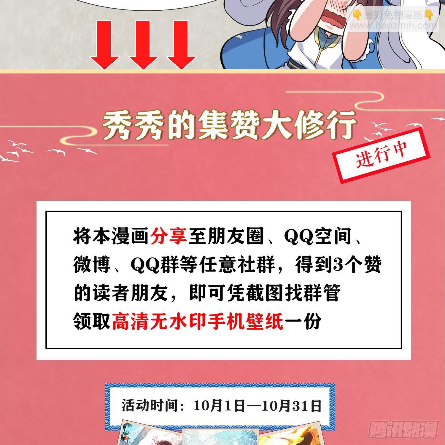 第6话 你是不是在想小姐！53