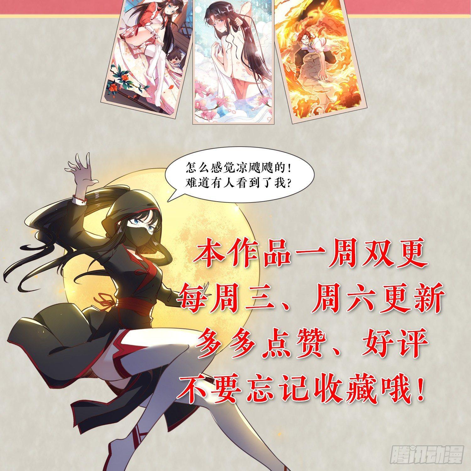 第6话 你是不是在想小姐！54