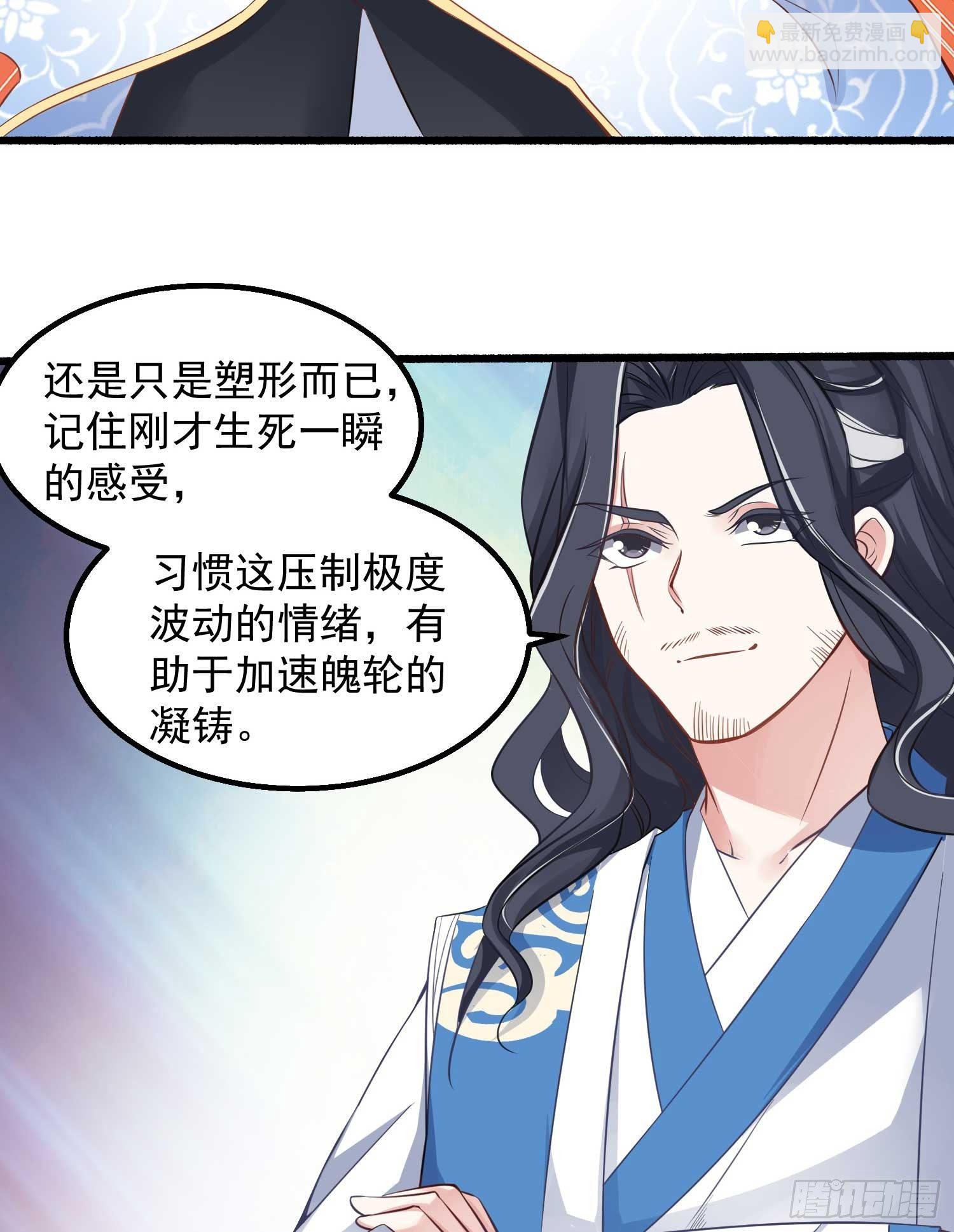 第6话 你是不是在想小姐！9