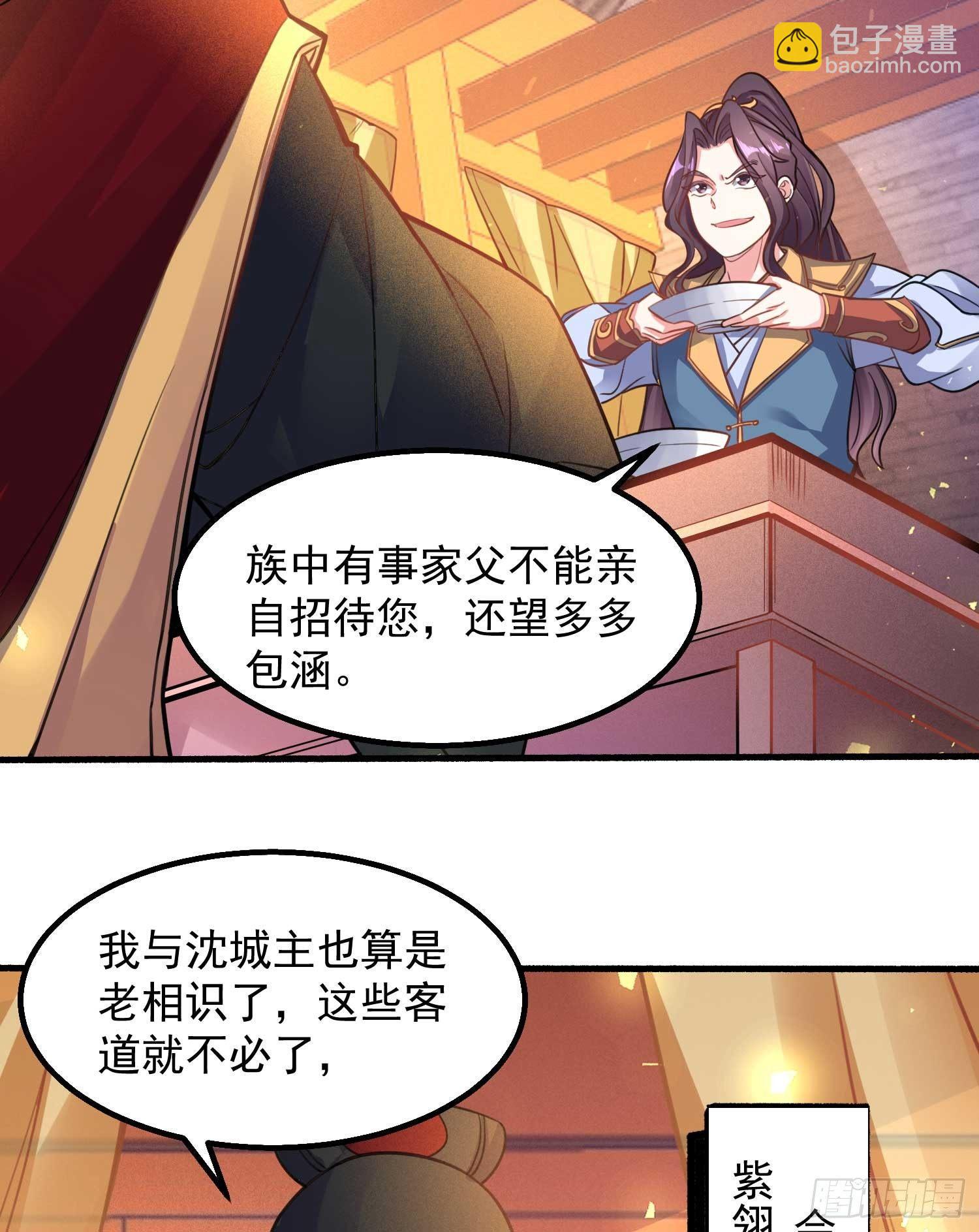 第7话 禽兽，绝不让他得逞10