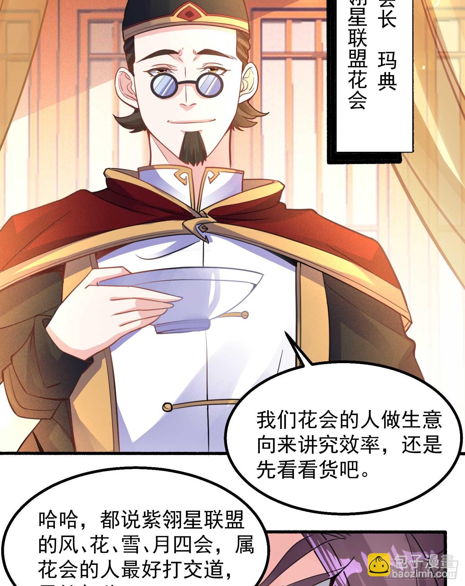 第7话 禽兽，绝不让他得逞11