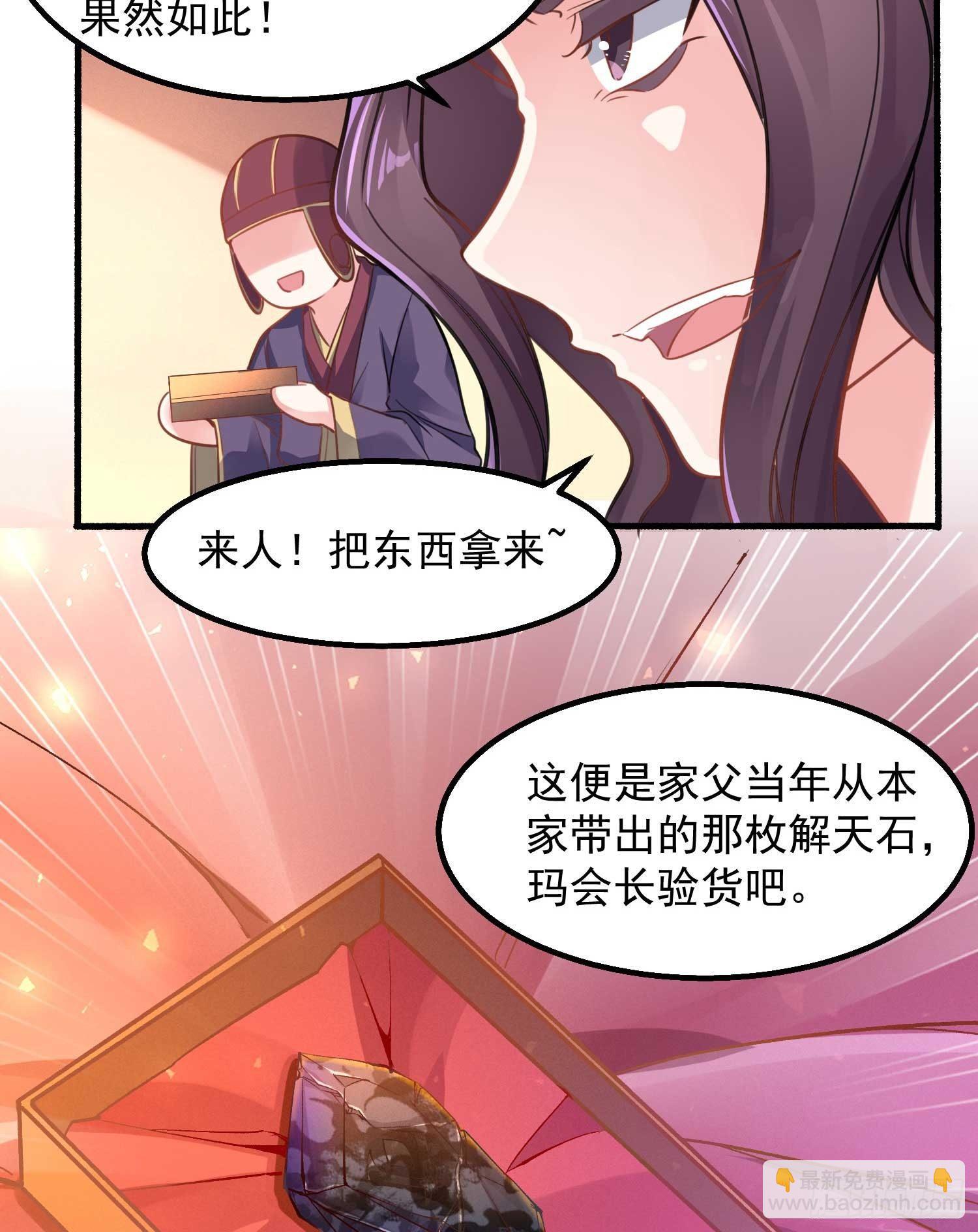 第7话 禽兽，绝不让他得逞12