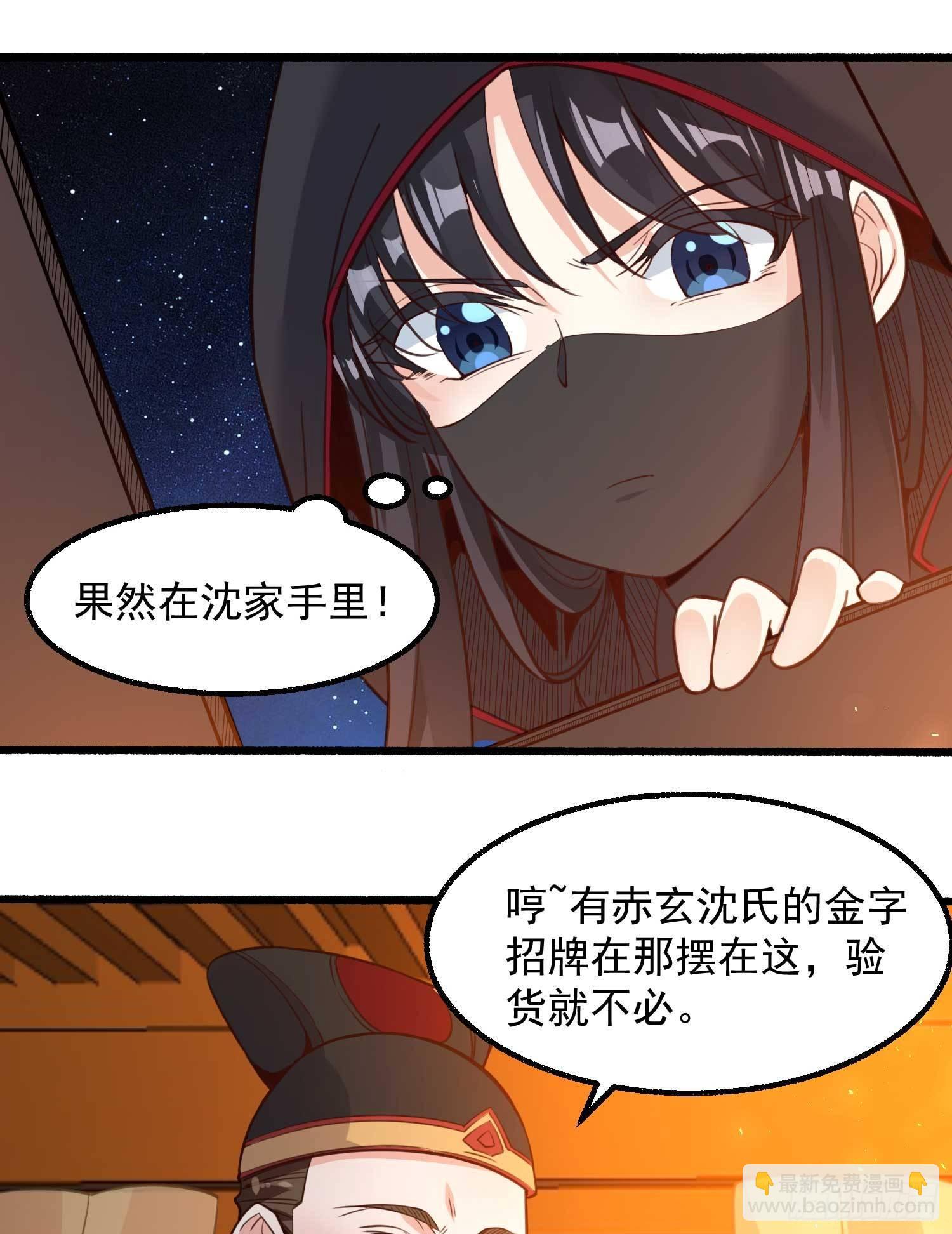 第7话 禽兽，绝不让他得逞14