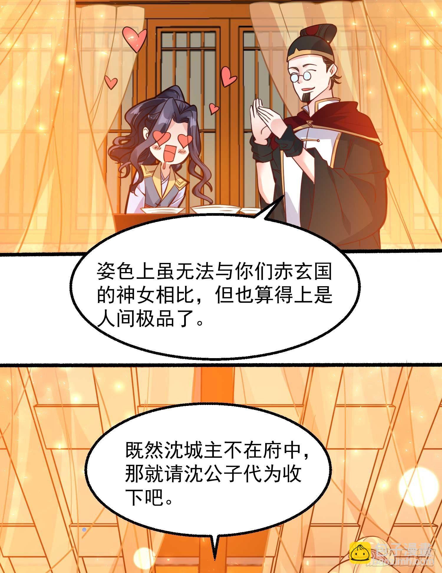 第7话 禽兽，绝不让他得逞16
