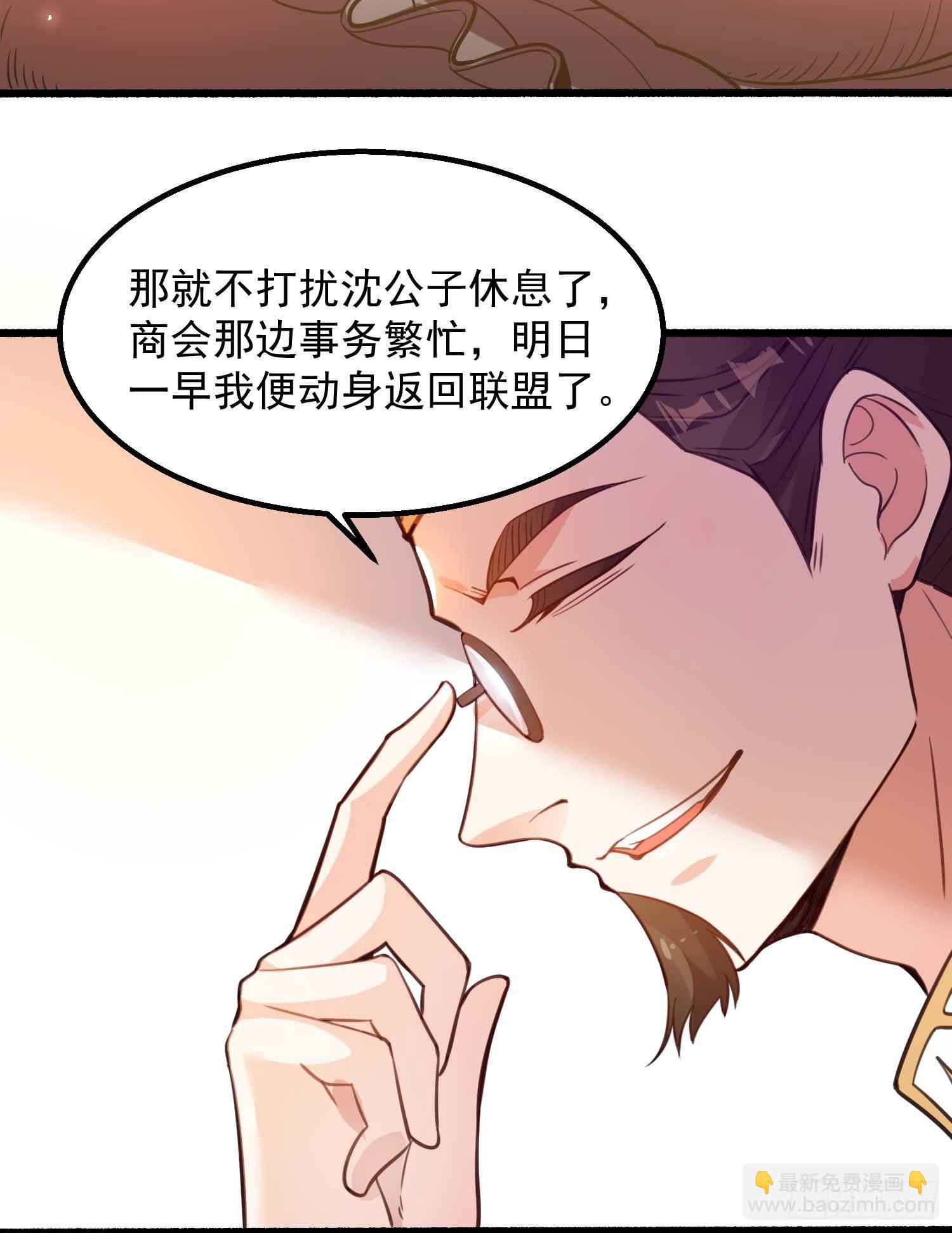 第7话 禽兽，绝不让他得逞18