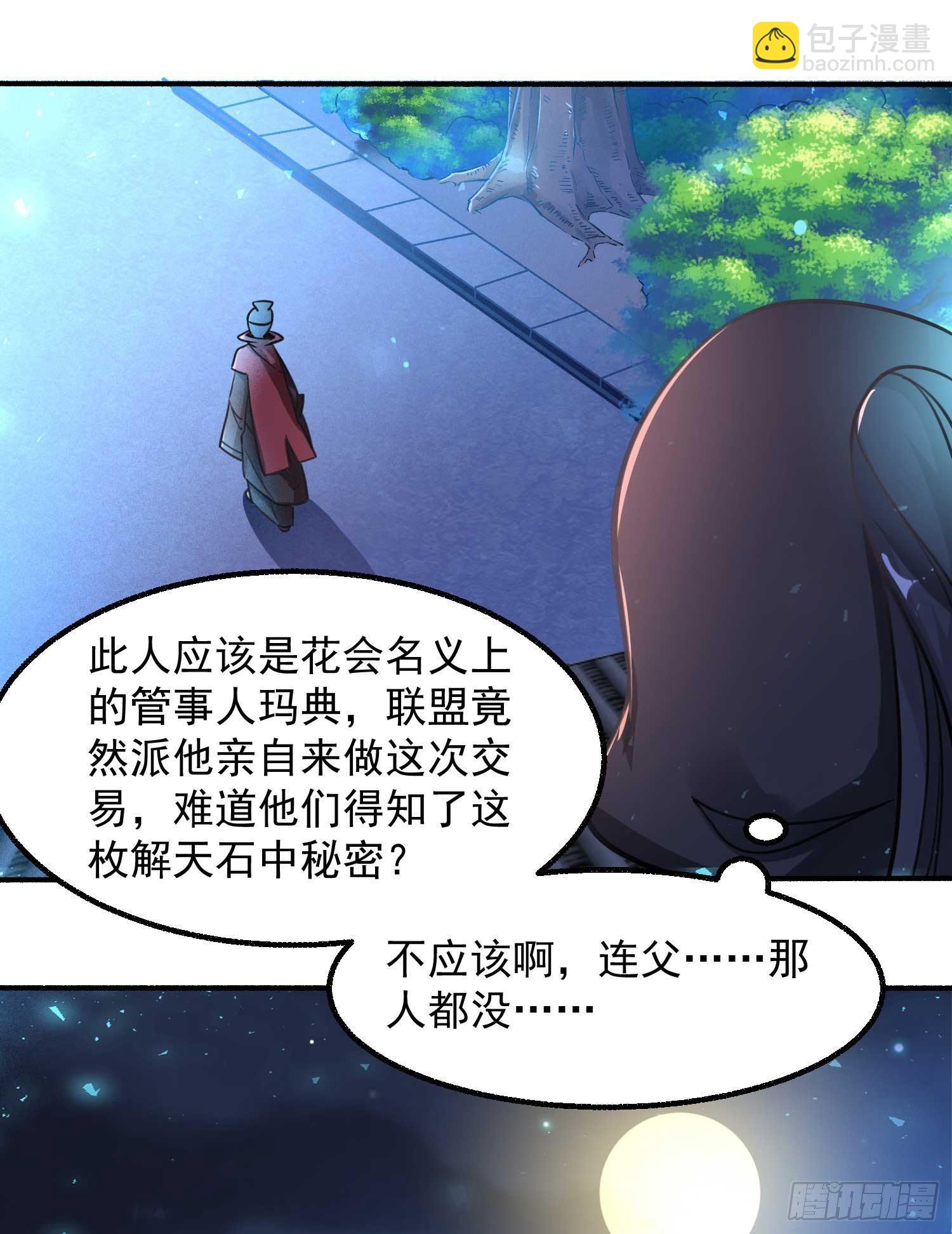 第7话 禽兽，绝不让他得逞20