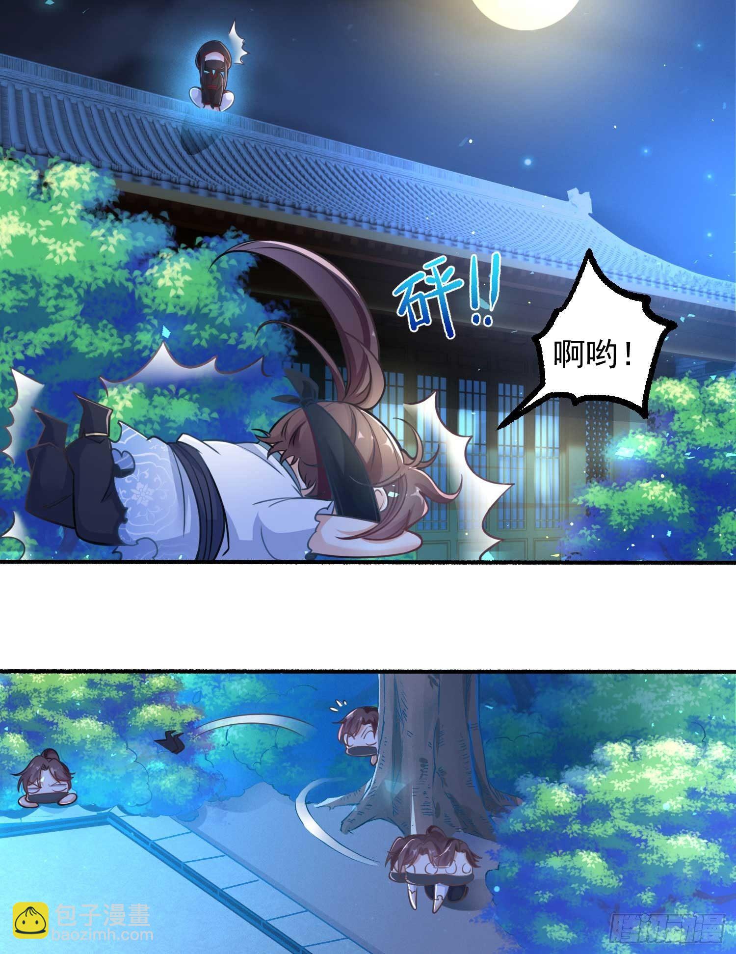 第7话 禽兽，绝不让他得逞21