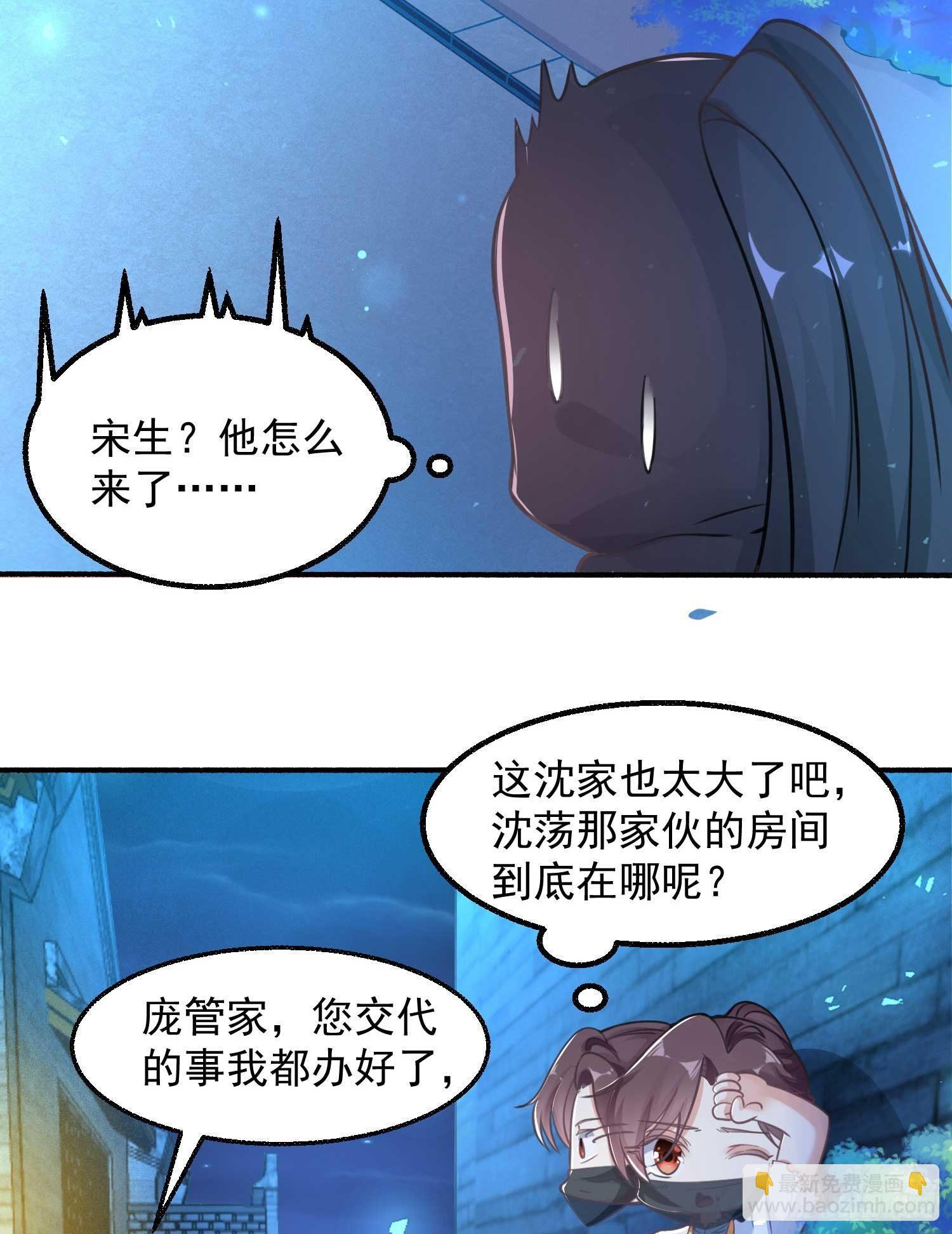 第7话 禽兽，绝不让他得逞22