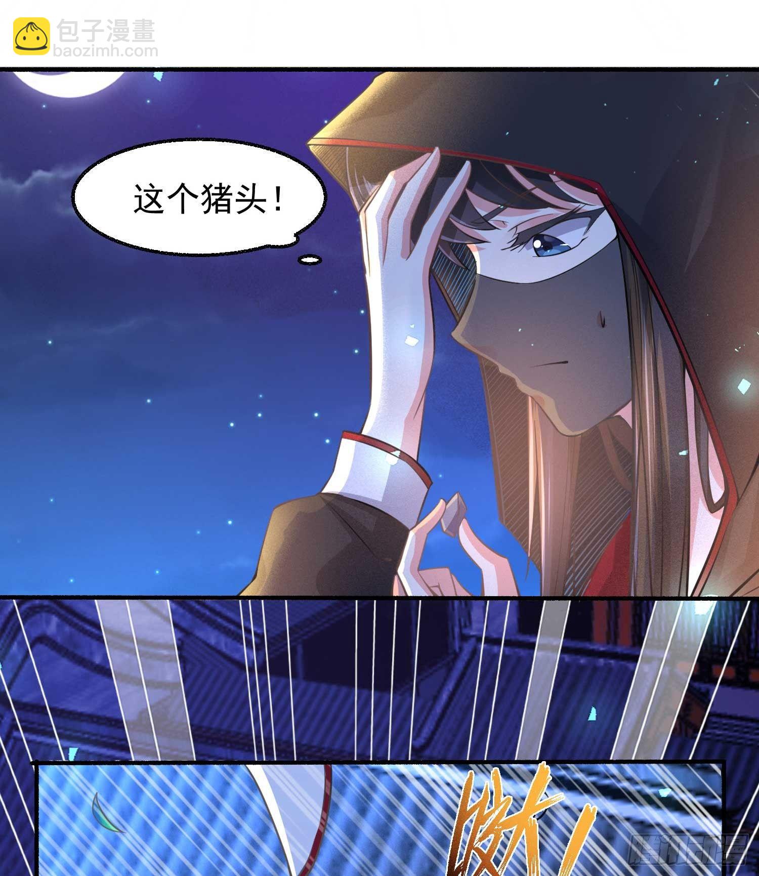 第7话 禽兽，绝不让他得逞27