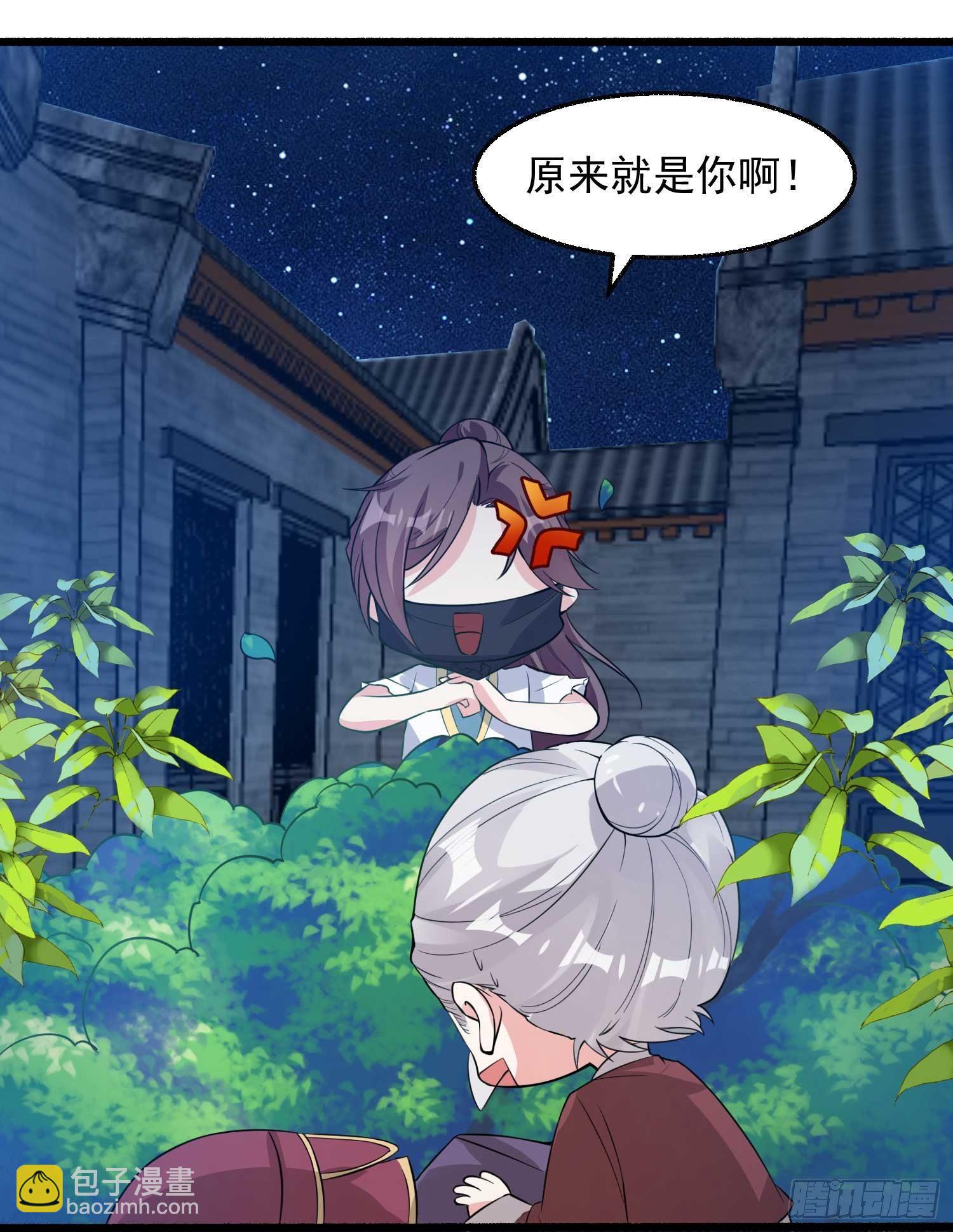 第7话 禽兽，绝不让他得逞32