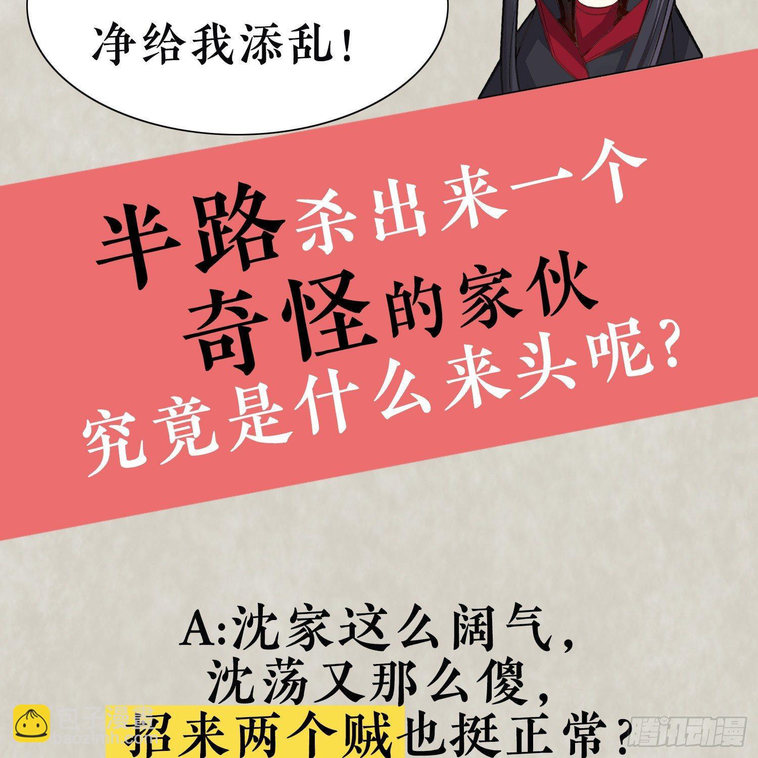 第7话 禽兽，绝不让他得逞42
