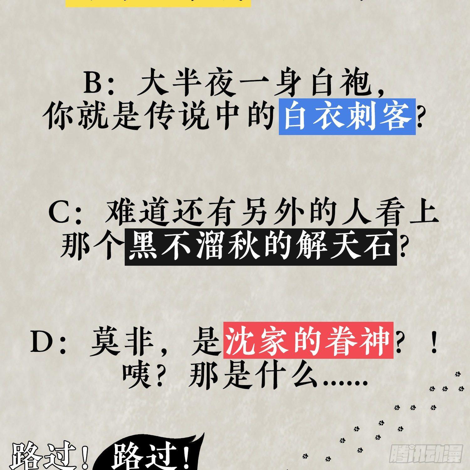 第7话 禽兽，绝不让他得逞43