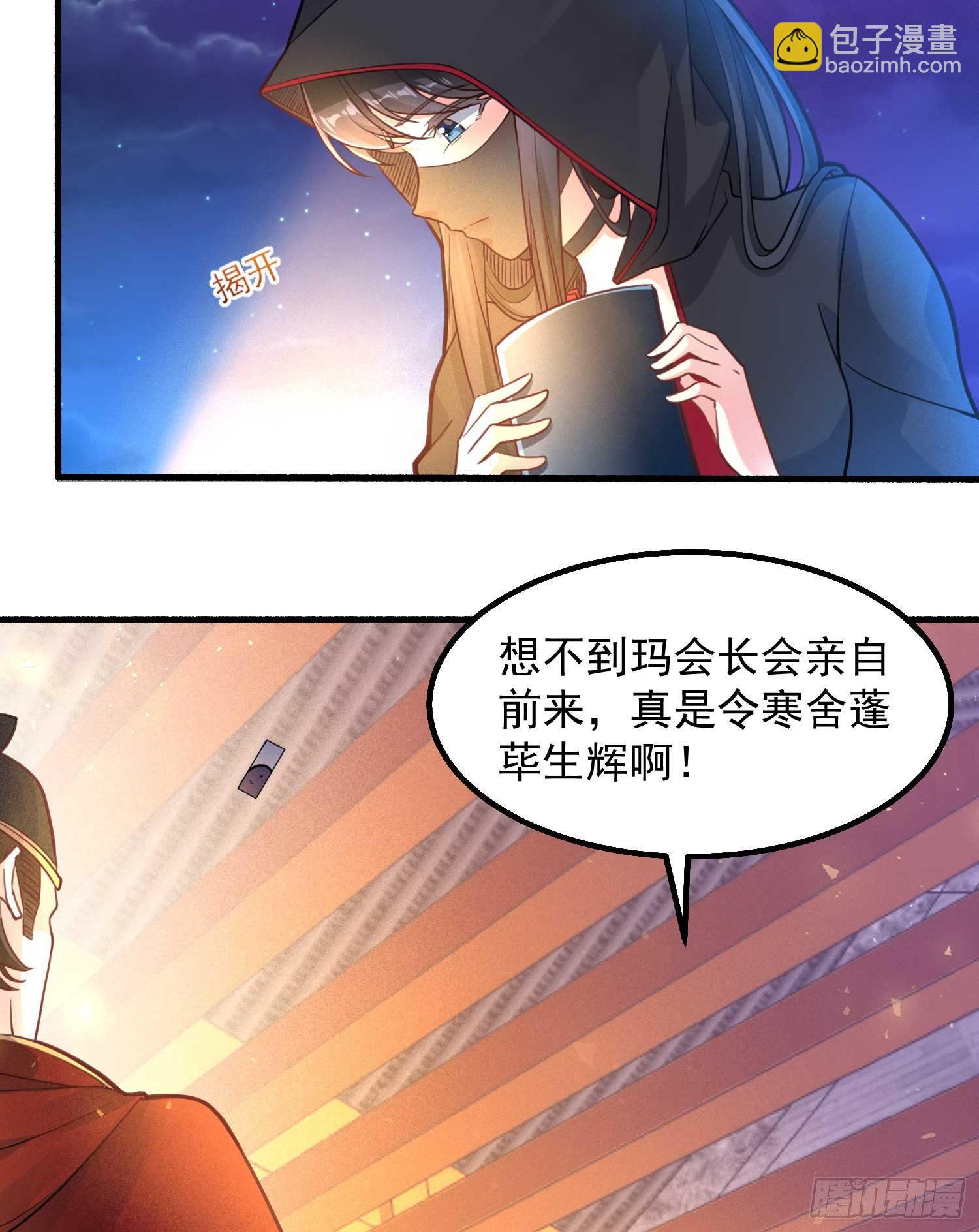 第7话 禽兽，绝不让他得逞9